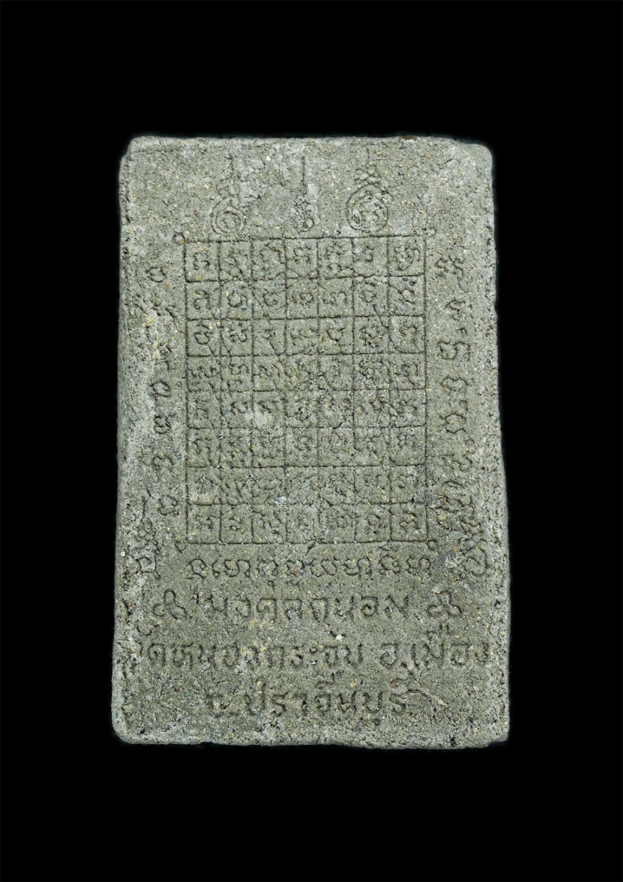 2.jpg - พระผงรูปเหมือน รุ่น มงคลถนอม หลวงปู่ถนอม สิริปัญโญ วัดหนองกระจับ(วัดไผ่ร้อยกอ) ต.เกาะลอย อ.ประจันตคาม จ.ปราจีนบุรี พระเนื้อพุทธคุณ ผงว่านผสมเกศา(มีเกศ [..] | https://kamulet.in.th