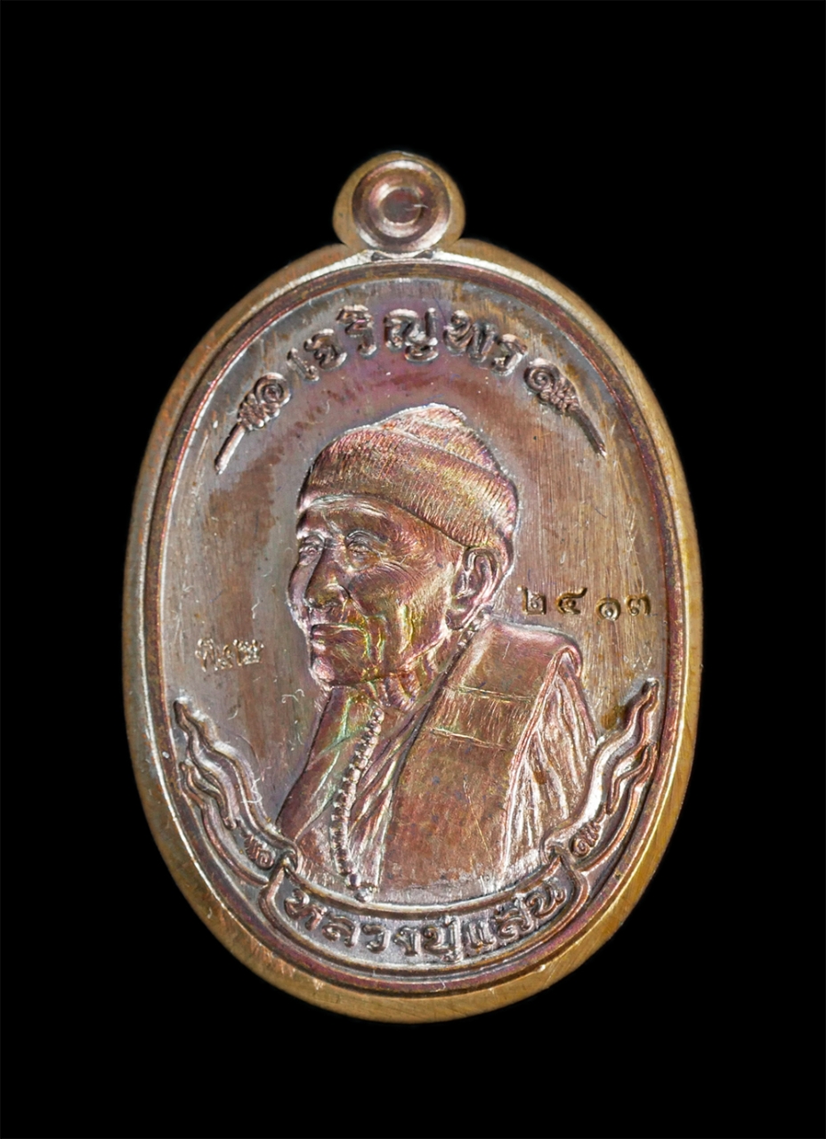 1.jpg - เหรียญเจริญพรแสนปรารถนา(หันข้าง) หนุมานเชิญธง หลวงปู่แสน ปสนฺโน อายุ112 ปี วัดบ้านหนองจิก จ.ศรีสะเกษ ปี2562 เนื้อทองแดงผิวรุ้ง ไม่ตัดปีกโค็ตพิเศษ พระส [..] | https://kamulet.in.th