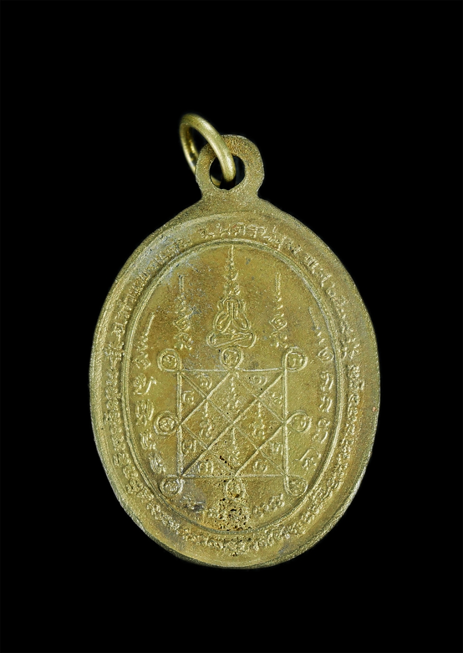 2.jpg - เหรียญหล่อหลวงปู่ปั่น (ครูโกศลนวการ) อายุ 67 ปี พ.ศ. 2538 วัดหนองกระทุ่ม  อ.กำแพงแสน จ.นครปฐม รุ่นพิเศษ เนื้อทองระฆัง พระสร้างได้สวยงามเข้มขัง สร้างน้ [..] | https://kamulet.in.th