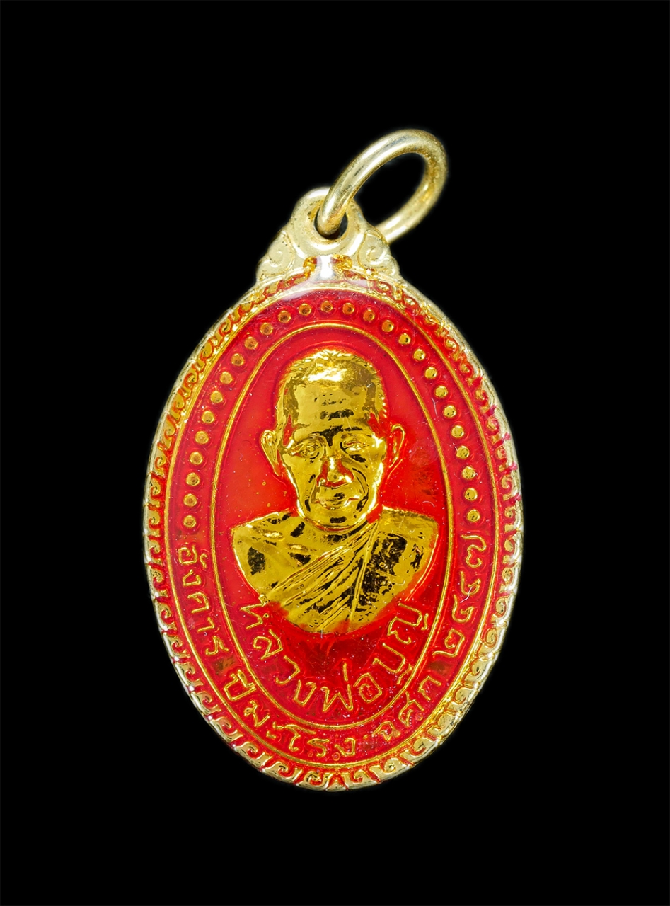 1.jpg - เหรียญพระประจำวันอังคาร หลวงพ่อบุญ วัดบ้านนา อ.แกลง จ.ระยอง รุ่นซ่อมอุโบสถ์ ปี2537 เนื้อกะไหล่ทองลงยาสีแดงส้มสวยงาม พระเก่าสวยสภาพดี สร้างน้อย หายาก น [..] | https://kamulet.in.th