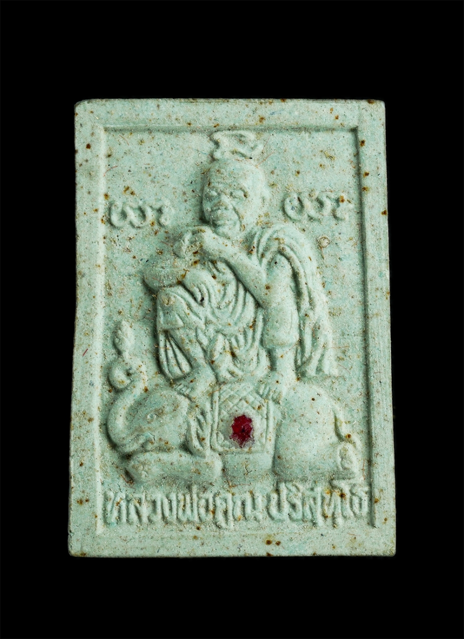 1.jpg - พระผงหลวงพ่อคูณทรงช้าง วัดบ้านไร่ จ.นครราชสีมา นั่งช้างฝังพลอย ปี2534 พระเนื้อผงพุทธคุณ ผงว่านสีฟ้า พระสวยมวลสารดี น่าเก็บสะสมบูชา (องค์ที่1) | https://kamulet.in.th