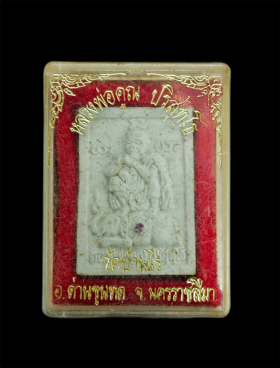 3.jpg - พระผงหลวงพ่อคูณทรงช้าง วัดบ้านไร่ จ.นครราชสีมา นั่งช้างฝังพลอย ปี2534 พระเนื้อผงพุทธคุณ ผงว่านสีฟ้า พระสวยมวลสารดี น่าเก็บสะสมบูชา (องค์ที่1) | https://kamulet.in.th