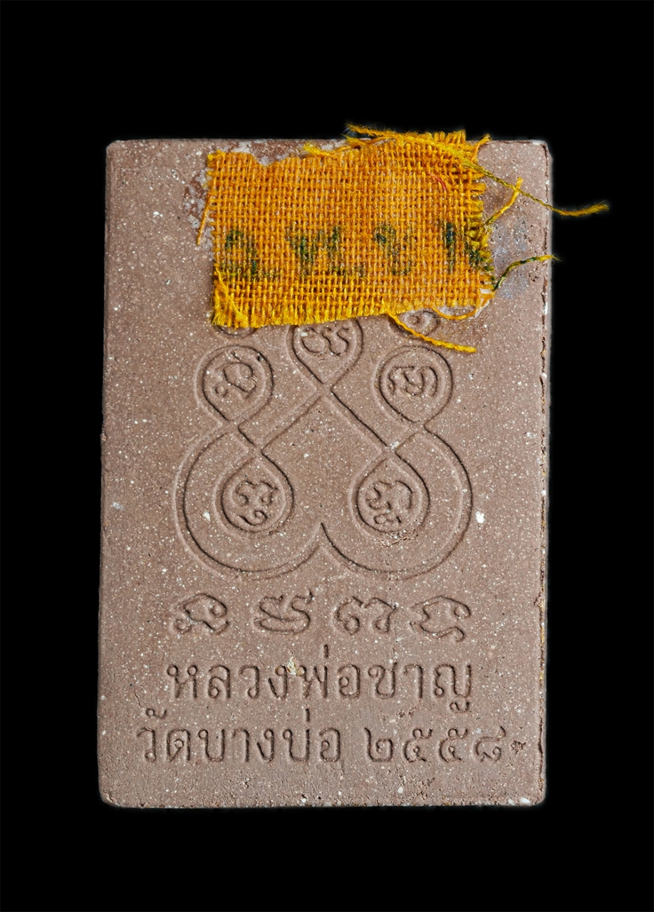 2.jpg - พระนาคปรกเก้าหน้ามหามงคล รุ่นอายุ ๑๐๑ ปี หลวงพ่อชาญ อิณมุตฺโต(พระมงคลวรากร) วัดบางบ่อ อ.บางบ่อ จ.สมุทรปราการ สร้างปี2558 เนื้อผงพุทธคุณ ผงว่าน ติดจีวร [..] | https://kamulet.in.th