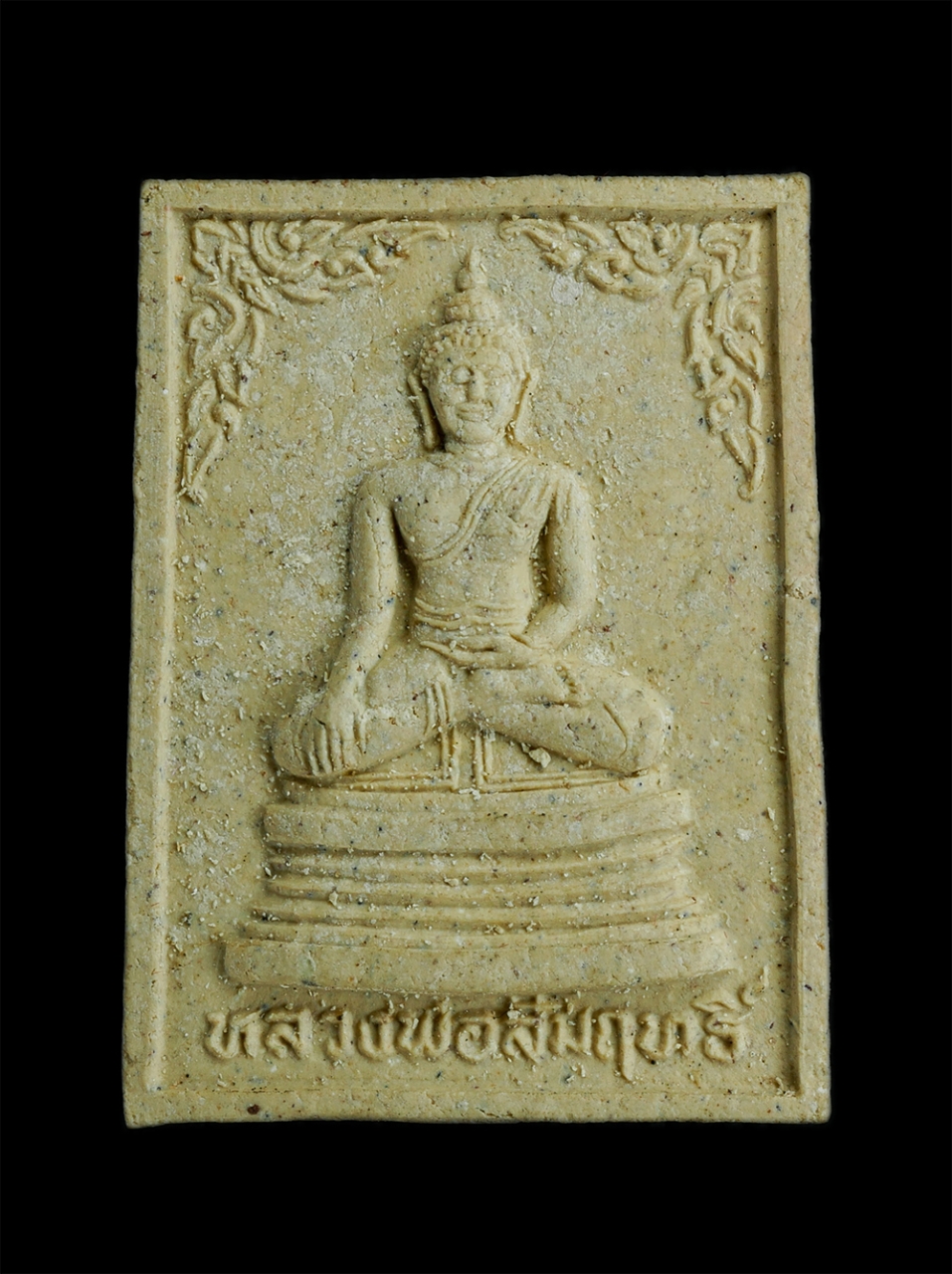 1.jpg - พระสมเด็จสังคโลก หลวงพ่อสัมฤทธิ์ หลวงพ่อบุญมี วัดเขาสมอคอน จ.ลพบุรี รุ่นขยายลานวัด สร้างปี2537 มีจารยันต์ด้านข้าง พระเก่าสวยเข็มขลังมวลสารดี พร้อมกล่อ [..] | https://kamulet.in.th