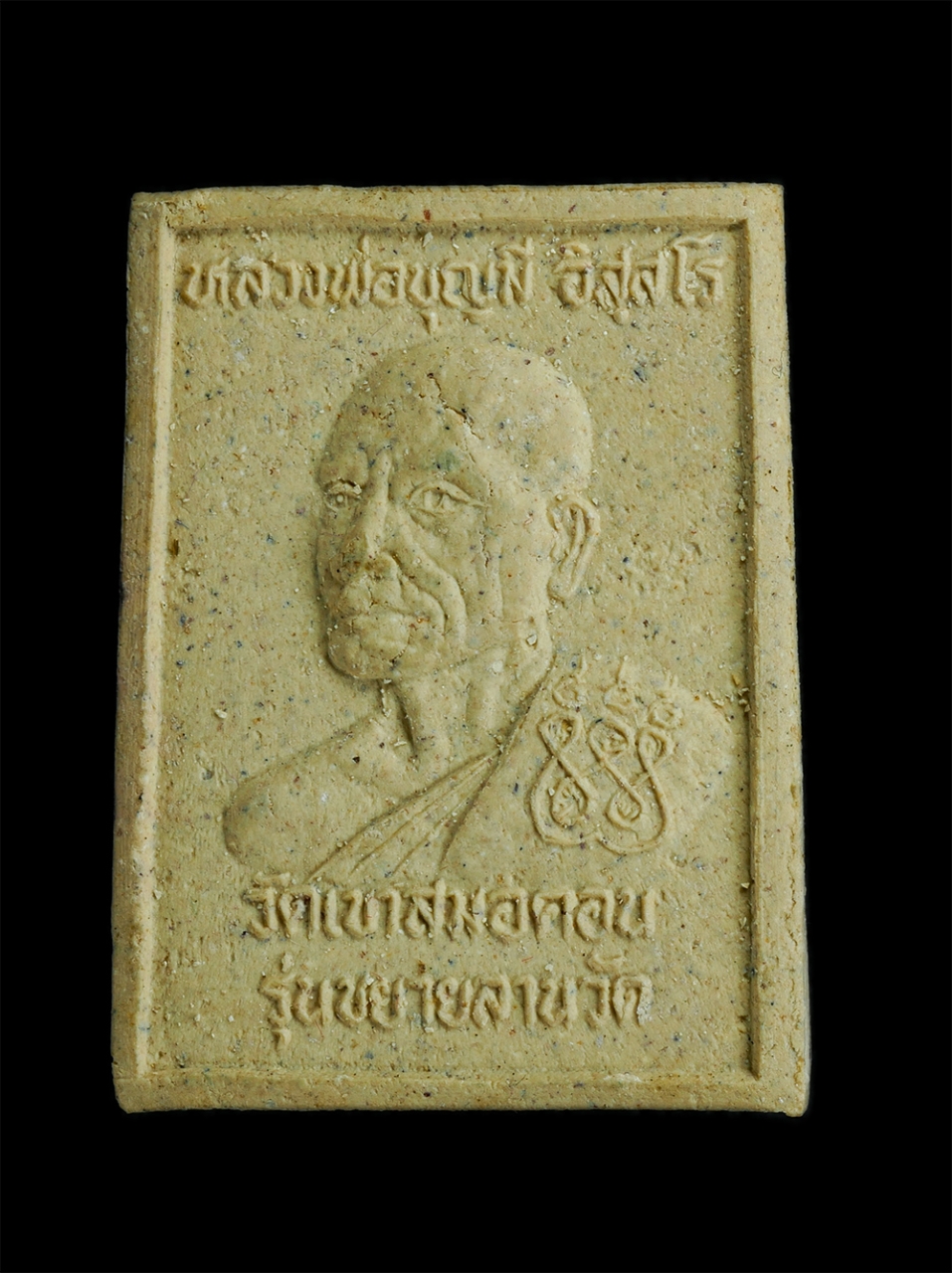 2.jpg - พระสมเด็จสังคโลก หลวงพ่อสัมฤทธิ์ หลวงพ่อบุญมี วัดเขาสมอคอน จ.ลพบุรี รุ่นขยายลานวัด สร้างปี2537 มีจารยันต์ด้านข้าง พระเก่าสวยเข็มขลังมวลสารดี พร้อมกล่อ [..] | https://kamulet.in.th