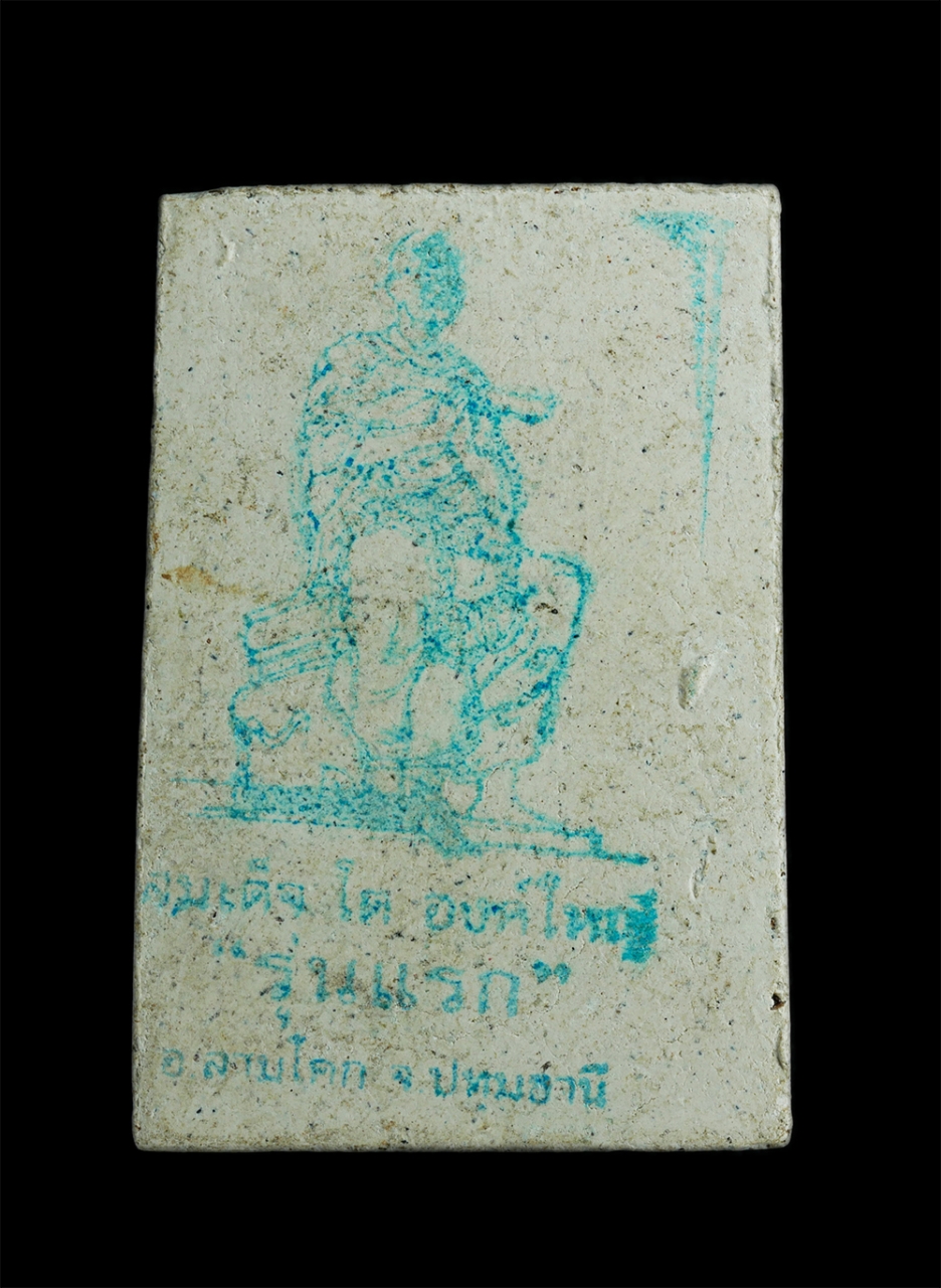 2.jpg - พระสมเด็จพิมพ์เกศบัวตูม รุ่นแรก วัดโบสถ์ อ.สามโคก จ.ปทุมธานี 6 เม.ย.2551 พิธีพุทธาภิเษก-เทวาภิเษก สมโภชสมเด็จโต องค์ใหญ่ เจริญพระพุทธมนต์ สวดพระคาถาชิ [..] | https://kamulet.in.th