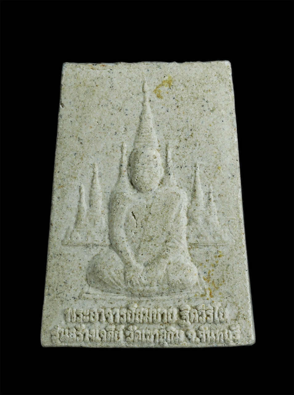 2.jpg - พระสมเด็จหลังรูปเหมือน หลวงพ่อสมชาย ฐิตวิริโย วัดเขาสุกิม จ.จันทบุรี รุ่นสร้างเจดีย์ ปี2539 เนื้อผงพุทธคุณ ผงว่าน | https://kamulet.in.th