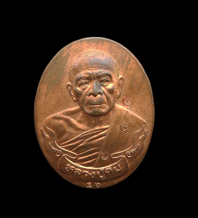 1.jpg - เหรียญหลวงปู่ทิม มหาปราบชินบัญชร ปี2546 เนื้อทองแดง ในพิธีพระกริ่งชินบัญชรมหาปราบ 16 ตุลาคม 2546 เนื้อทองแดงผิวไฟ พิเศษ ตอก 3 โค๊ต วัดละหารไร่ อ.บ้านค [..] | https://kamulet.in.th