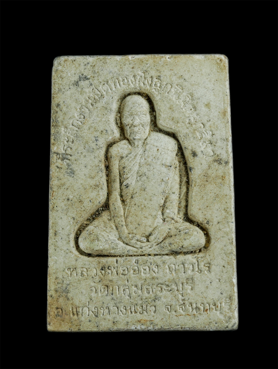 2.jpg - พระผงหลวงพ่อโสธร หลังรูปเหมือนหลวงพ่ออ่อง ถาวโร วัดถ้ำเขาวงกต จ.จันทบุรี ออกวัดกลุ่มสระบุรี อ.แก่งหางแมว จ.จันทบุรี ปี2556 เนื้อผงพุทธคุณ ผงว่าน (องค์ [..] | https://kamulet.in.th