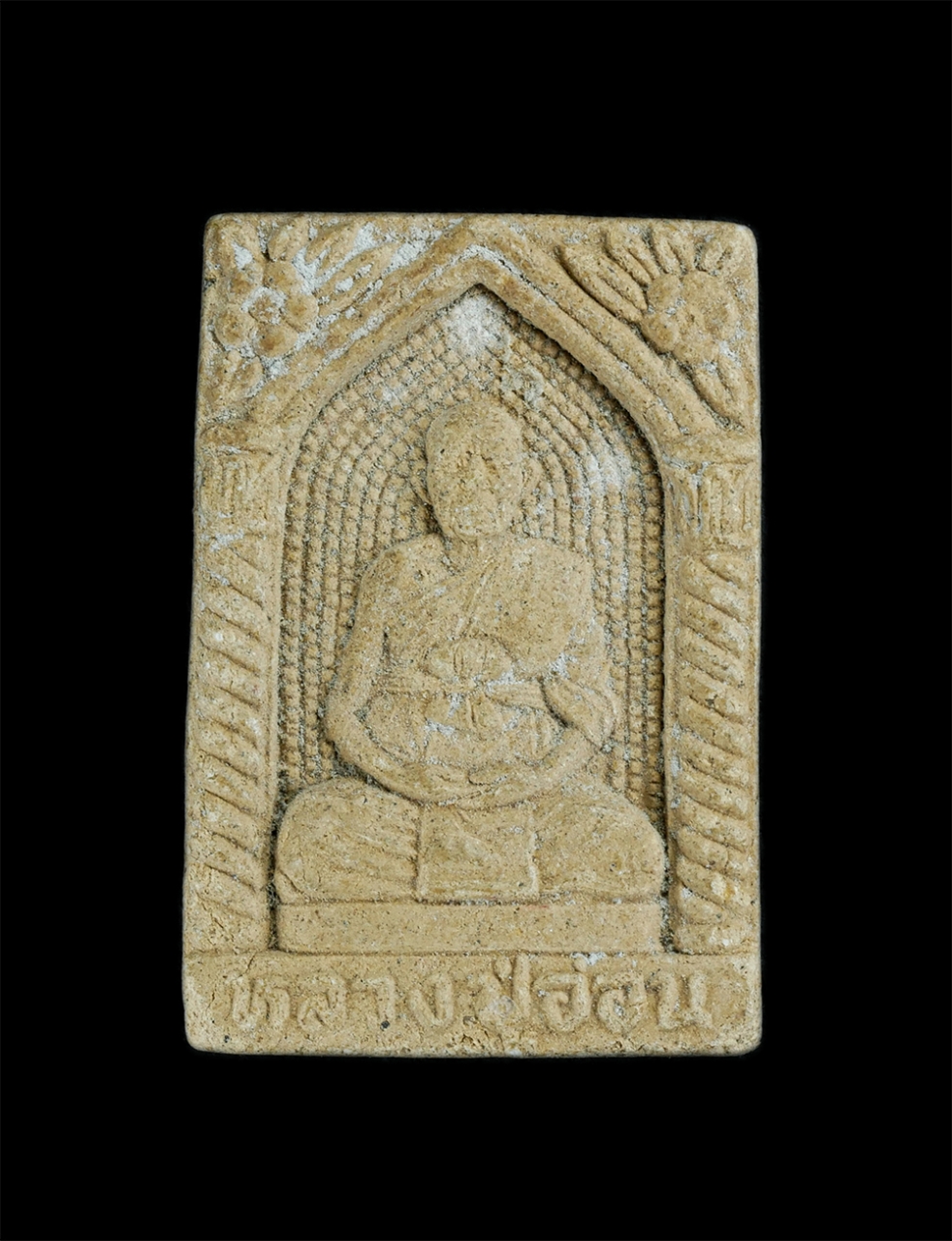 1.jpg - พระผงพิมพ์ซุ้มประตู หลวงปู่อ่อน พุทธสโก วัดเนินมะเกลือ อ.วังทอง จ.พิษณุโลก เนื้อผงพุทธคุณ ผงว่าน มีรอยแป้งเจิม พระเก่าสวยเดิม น่าเก็บสะสมบูชา | https://kamulet.in.th