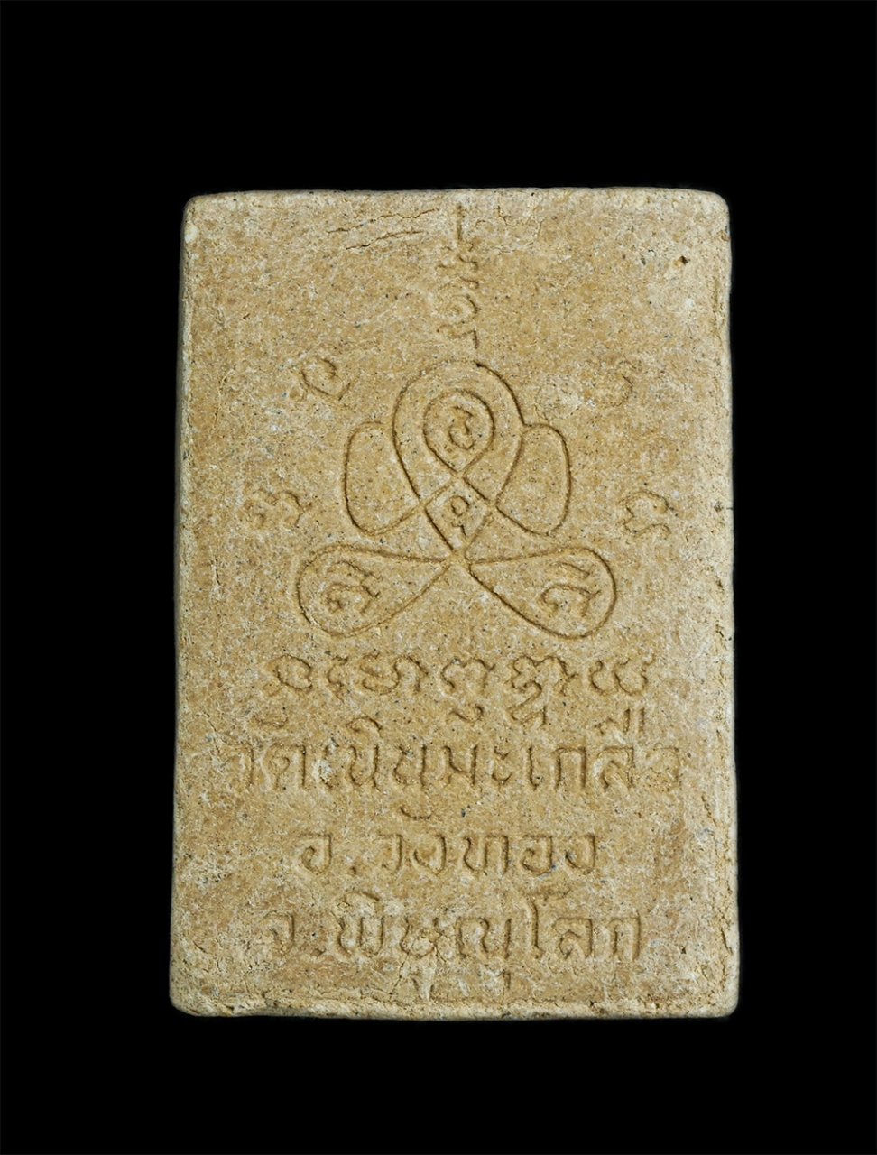 2.jpg - พระผงพิมพ์ซุ้มประตู หลวงปู่อ่อน พุทธสโก วัดเนินมะเกลือ อ.วังทอง จ.พิษณุโลก เนื้อผงพุทธคุณ ผงว่าน มีรอยแป้งเจิม พระเก่าสวยเดิม น่าเก็บสะสมบูชา | https://kamulet.in.th