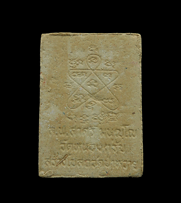 2.jpg - พระสมเด็จหลังยันต์ห้า หลวงพ่อสาคร วัดหนองกรับ ปี2544 รุ่นสร้างโบสถ หลวงพ่อรัตน์ อตฺตสาโร วัดป่าหวาย อ.บ้านค่าย จ.ระยอง เนื้อผงพุทธคุณ ผงว่าน 108 พระเก [..] | https://kamulet.in.th