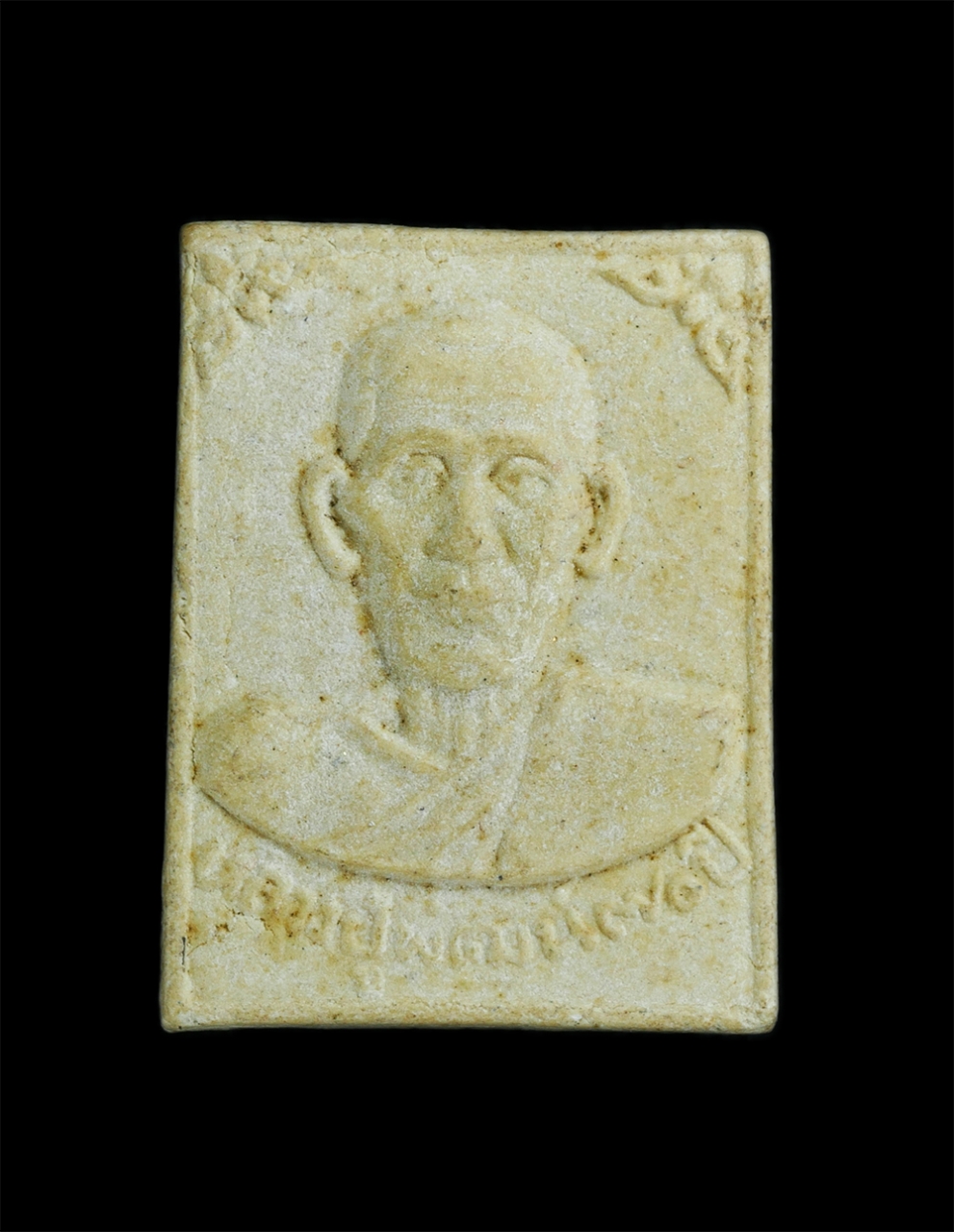 1.jpg - พระผงรูปเหมือนหลวงพ่อพัฒน์ วัดเกาะแก้วอรุณคาม อ.วิหารแดง จ.สระบุรี รุ่นอายุครบ70 ปี พ.ศ.2534 เนื้อผงพุทธคุณ ผงว่าน พระเก่าสวย น่าเก็บสะสมบูชา ​ | https://kamulet.in.th