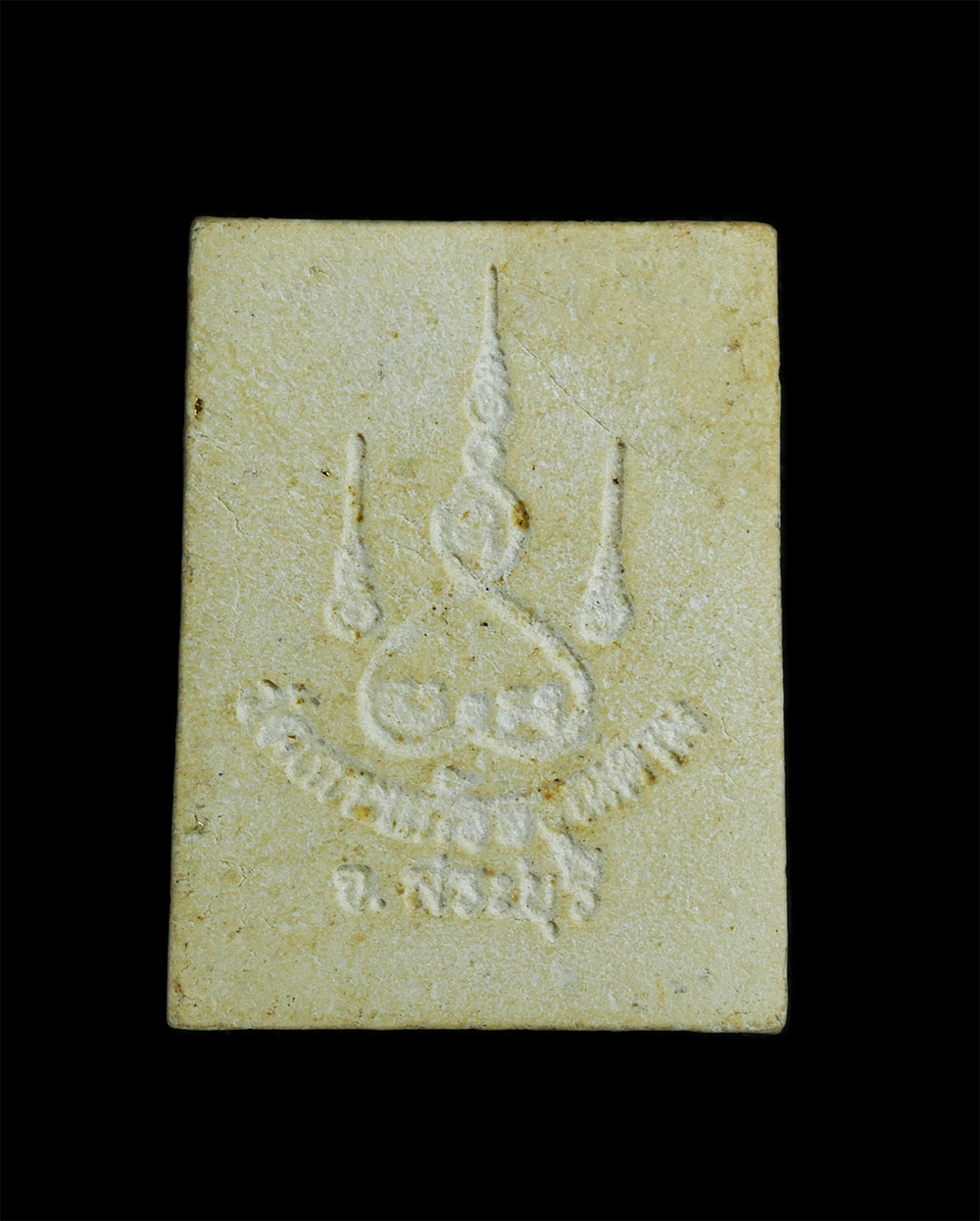 2.jpg - พระผงรูปเหมือนหลวงพ่อพัฒน์ วัดเกาะแก้วอรุณคาม อ.วิหารแดง จ.สระบุรี รุ่นอายุครบ70 ปี พ.ศ.2534 เนื้อผงพุทธคุณ ผงว่าน พระเก่าสวย น่าเก็บสะสมบูชา ​ | https://kamulet.in.th