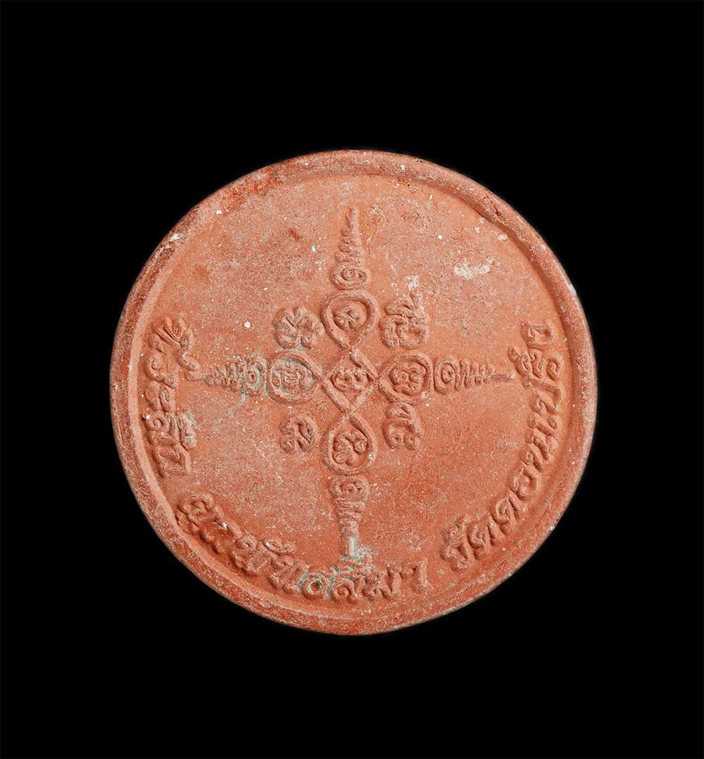 2.jpg - พระผงจันทร์ลอย หลวงพ่อเกิด วัดสะพาน ที่ระลึกผูกพัทธสีมา วัดดอนเปร็ง จ.นครนายก เนื้อผงพุทธคุณสีแดง พระสวยพิธีดี น่าเก็บสะสม | https://kamulet.in.th