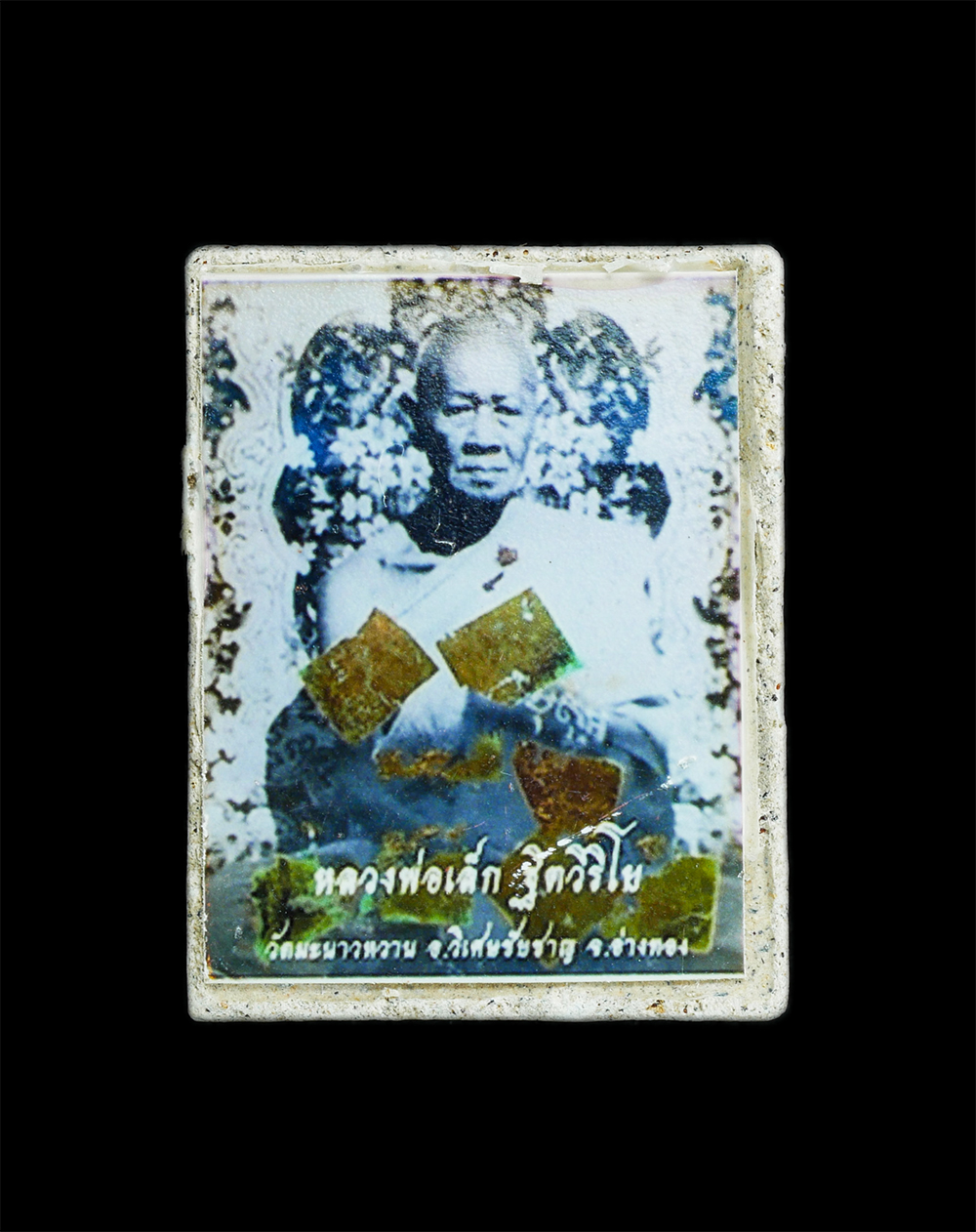 2.jpg - พระผงรูปเหมือนหลังรุปถ่ายหลวงปู่เล็ก ฐิตวิริโย วัดทำนบ ออกวัดมะนาวหวาน จ.อ่างทอง เนื้อผงพุทธคุร ผงว่าน พระเก่าสวยมวลสารดี หลังรูปถ่าย สร้างน้อยหายาก น [..] | https://kamulet.in.th