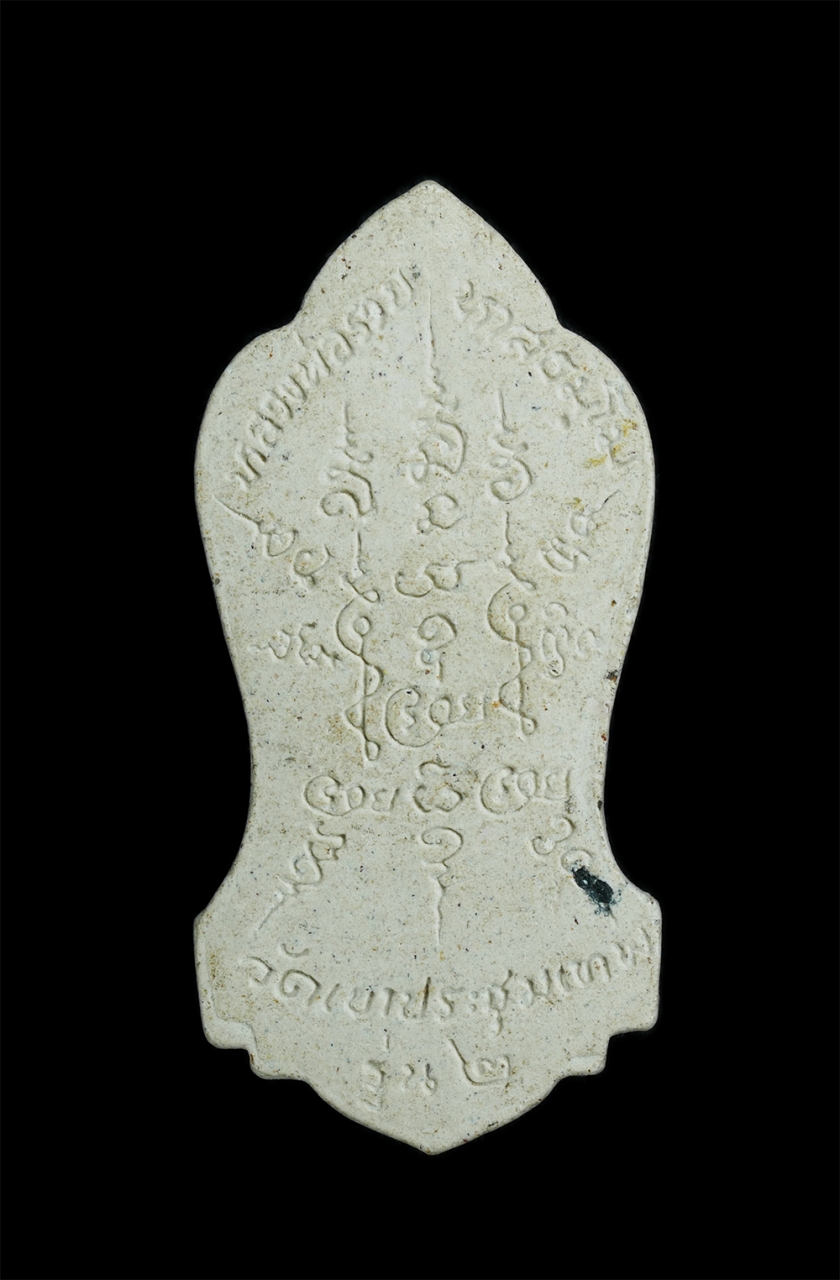 2.jpg - พระผงรูปเหมือนหลวงพ่อรวยขี่เสือ ยืนถือไม้เท้า รุ่น 2 วัดเขาประชุมเทพ อ.วังจันทร์ จ.ระยอง เนื้อผงพุทธคุณ ผงว่าน | https://kamulet.in.th