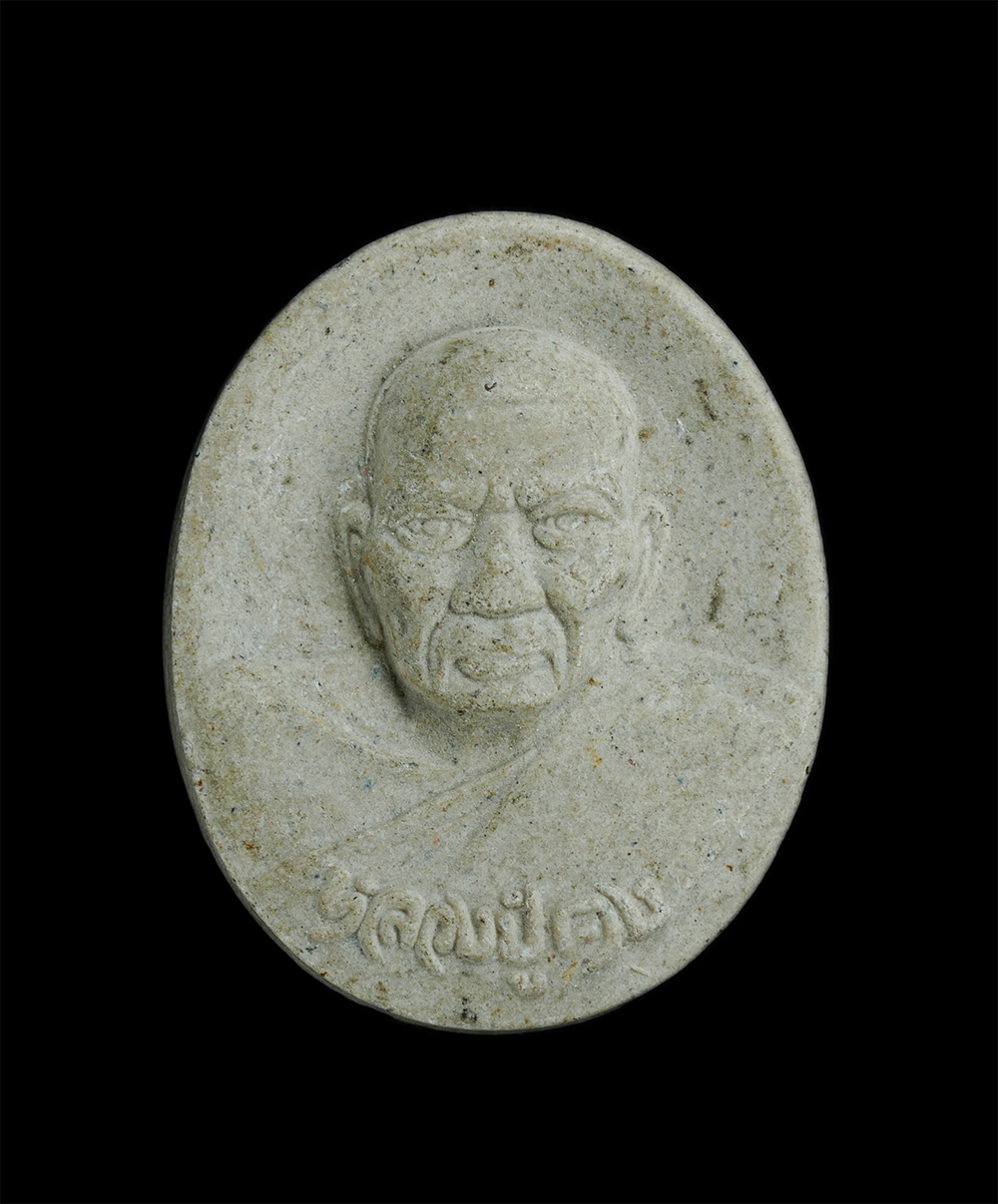 1.jpg - พระผงรูปเหมือนหลวงปู่คง วัดแหลมฉบัง อำเภอศรีราชา จังหวัดชลบุรี เนื้อผงพุทธคุณ ผงว่าน พระเก่าสวยเห็นมวลสารดี น่าเก็บสะสมบูชา | https://kamulet.in.th