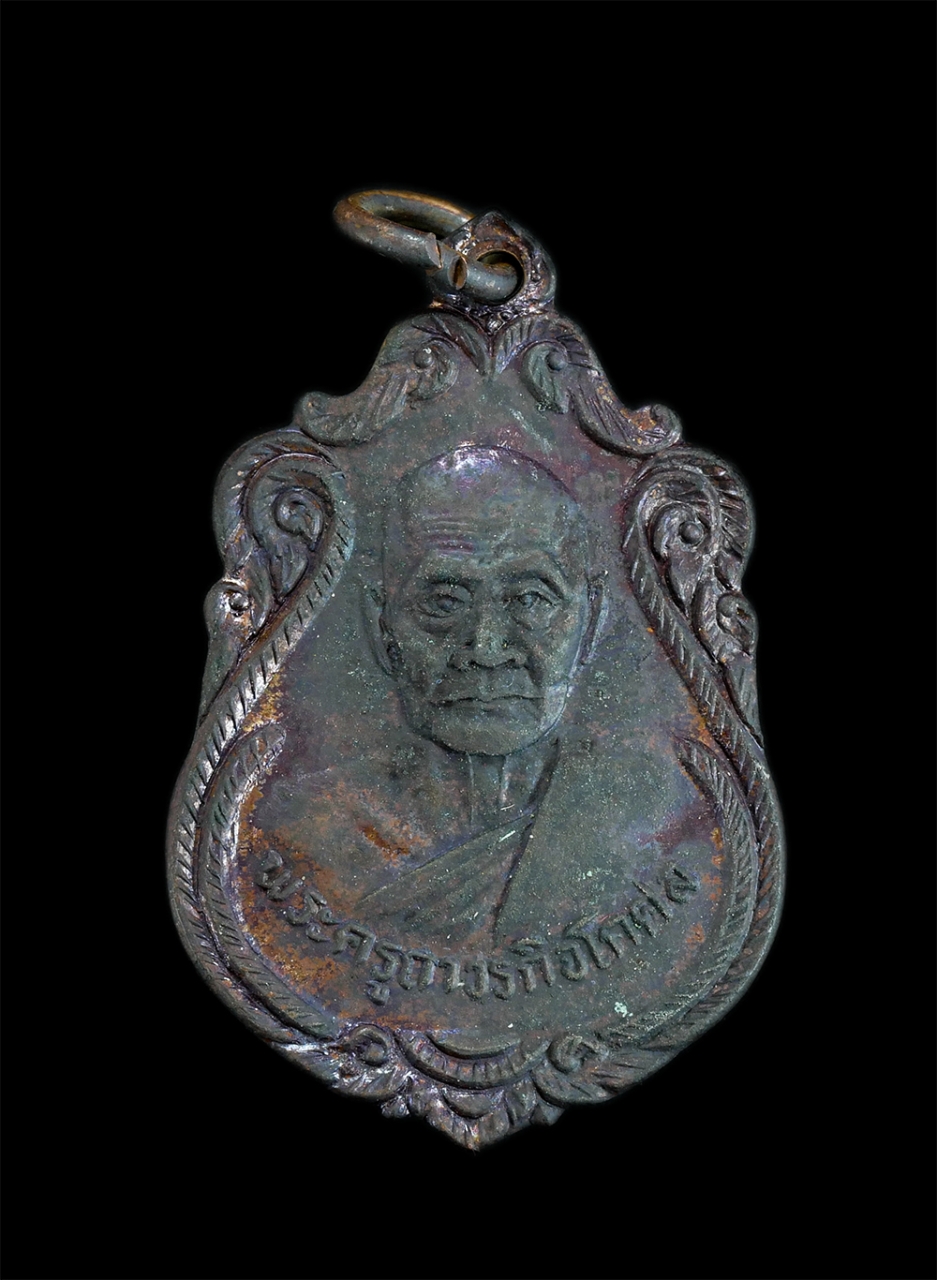 1.jpg - เหรียญหลวงพ่อฟ้อน(พระครูถาวรกิจโกศล) หลังหลวงพ่อเกศสมุทร วัดป่างิ้ว อ.สามโคก จ.ปทุมธานี ปี2536 เนื้อทองแดง พระเก่าสวย น่าเก็บสะสมบูชา ​ | https://kamulet.in.th