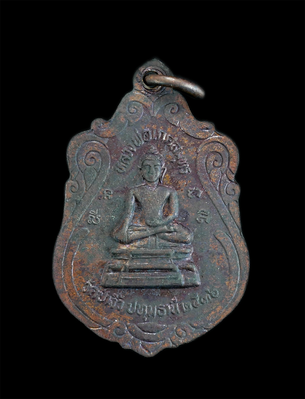 2.jpg - เหรียญหลวงพ่อฟ้อน(พระครูถาวรกิจโกศล) หลังหลวงพ่อเกศสมุทร วัดป่างิ้ว อ.สามโคก จ.ปทุมธานี ปี2536 เนื้อทองแดง พระเก่าสวย น่าเก็บสะสมบูชา ​ | https://kamulet.in.th