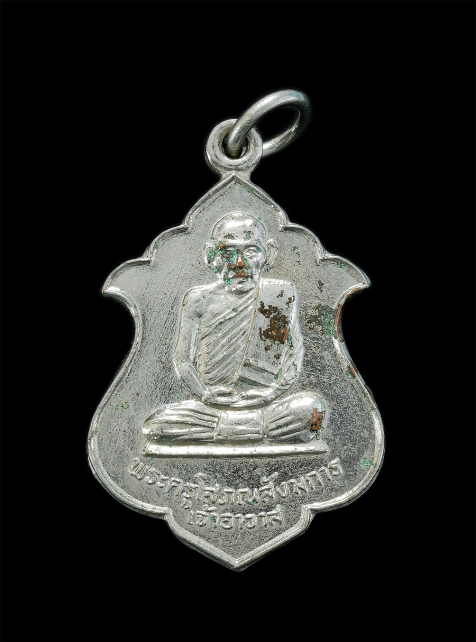 1.jpg - เหรียญเลื่อนสมณศักดิ์ หลวงพ่อบุญมา สังฆโสภโณ (พระครูโสภณสังฆการ) วัดศรีษะเมือง ต.เมืองเก่า อ.กบินทร์ จ.ปราจีนบุรี  ปี2536 เนื้อทองแดงกะไหล่เงิน ที่ระล [..] | https://kamulet.in.th