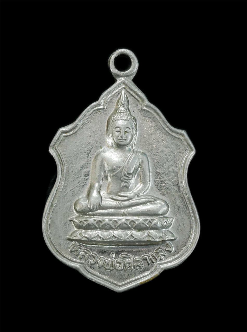 1.jpg - เหรียญหลวงพ่อศิลาแลง ที่ระลึกงานผูกพัทธสีมา วัดสัมปทวน ต.วัดแค อ.นครชัยศรี จ.นครปฐม ปี2525 เนื้อทองแดงกะไหล่เงิน พระเก่าสวย สภาพดี น่าเก็บสะสม | https://kamulet.in.th