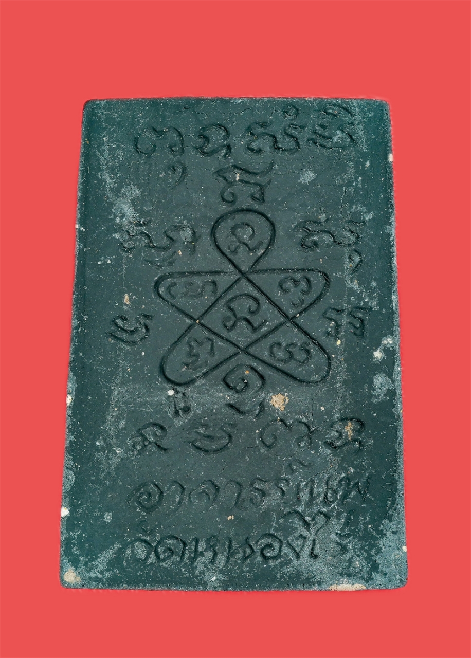 2.jpg - พระสมเด็จนพคุณ รุ่น1 เลื่อนสมณศักดิ์ หลวงพ่อนพ อนิญชิโต (พระครูพิสุทธิญาณโสภณ) วัดหนองไร อ.ปลวกแดง จ.ระยอง ปี2559 เนื้อผงพุทธคุณ ผงว่าน ผงใบลาน สีดำ ส [..] | https://kamulet.in.th