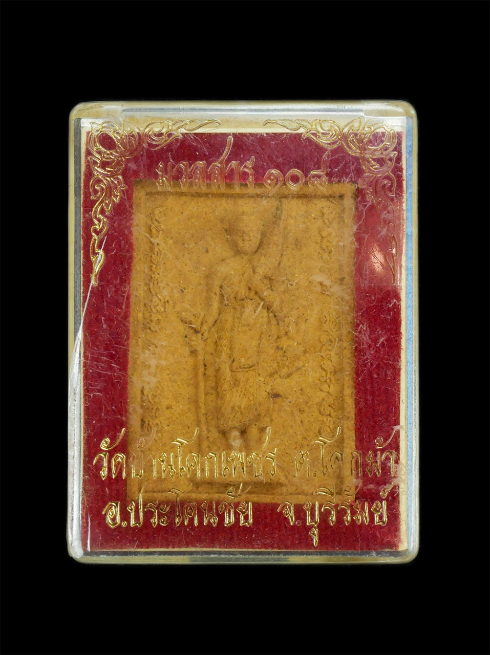 3.jpg - พระสีวลี มวลสารว่าน 108 วัดบ้านโคกเพชร ต.โคกม้า อ.ประโคนชัย จ.บุรีรัมย์ บูชาแล้วดีมีทรัพย์มาก ช่วยปัดเคราะห์โศกหมดไป เนื้อว่าน108 เข้มขลัง พระเก่าสร้า [..] | https://kamulet.in.th