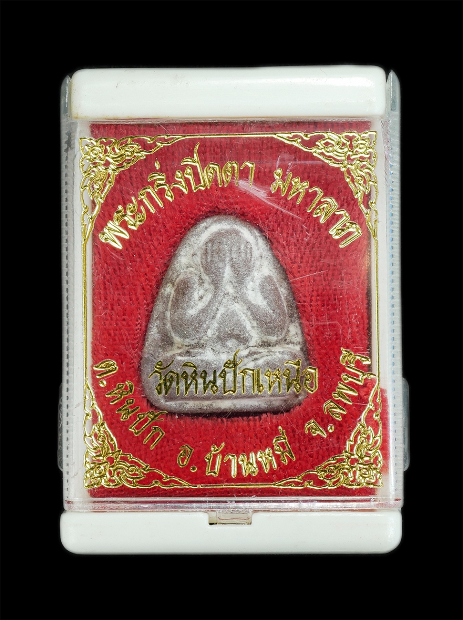 3.jpg - พระกริ่งปิดตา มหาลาภ หลวงพ่อพุมมี วัดหินปักเหนือ ต.หินปัก อ.บ้านหมี่ จ.ลพบุรี เนื้อผงพุทธคุณ ผงว่าน สีน้ำตาลเข้ม พระเก่าสวย มวลสารดี พร้อมกล่องเดิมๆ น [..] | https://kamulet.in.th
