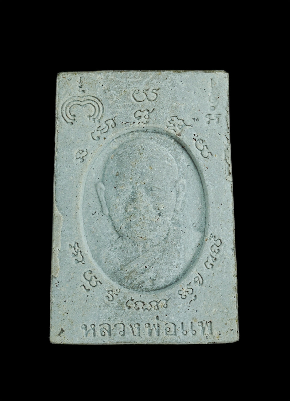 2.jpg - พระสมเด็จนาคปรก รุ่นปกปักรักษา หลวงพ่อแพ วัดพิกุลทอง จ.สิงห์บุรี ครบ69พรรษา ปี2539 เนื้อผงพุทธคุณ ผงว่าน พระนาคปรก มีพุทธคุณสูง เสริมสิริมงคล ปกป้องค้ [..] | https://kamulet.in.th