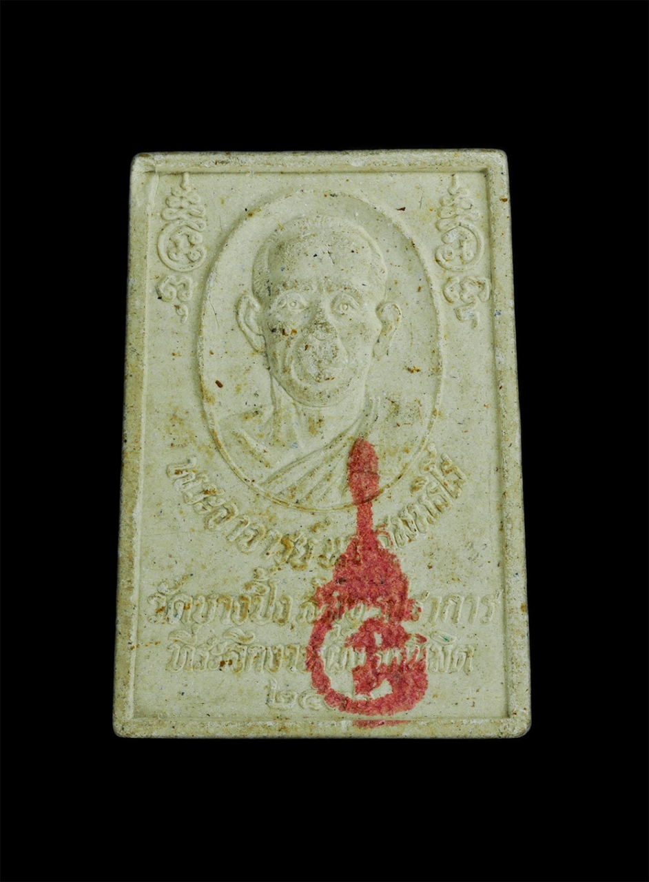 2.jpg - พระสมเด็จปรกโพธิ์ พระอาจารย์นา วัดบางปิ้ง จ.สมุทรปราการ สร้างปี 2536 สร้างพร้อมกับเหรียญที่ละลึกงานผูกพัทธสีมา ปี2536 เป็นรุ่นสุดท่าย ที่พระอาจารย์ ได [..] | https://kamulet.in.th