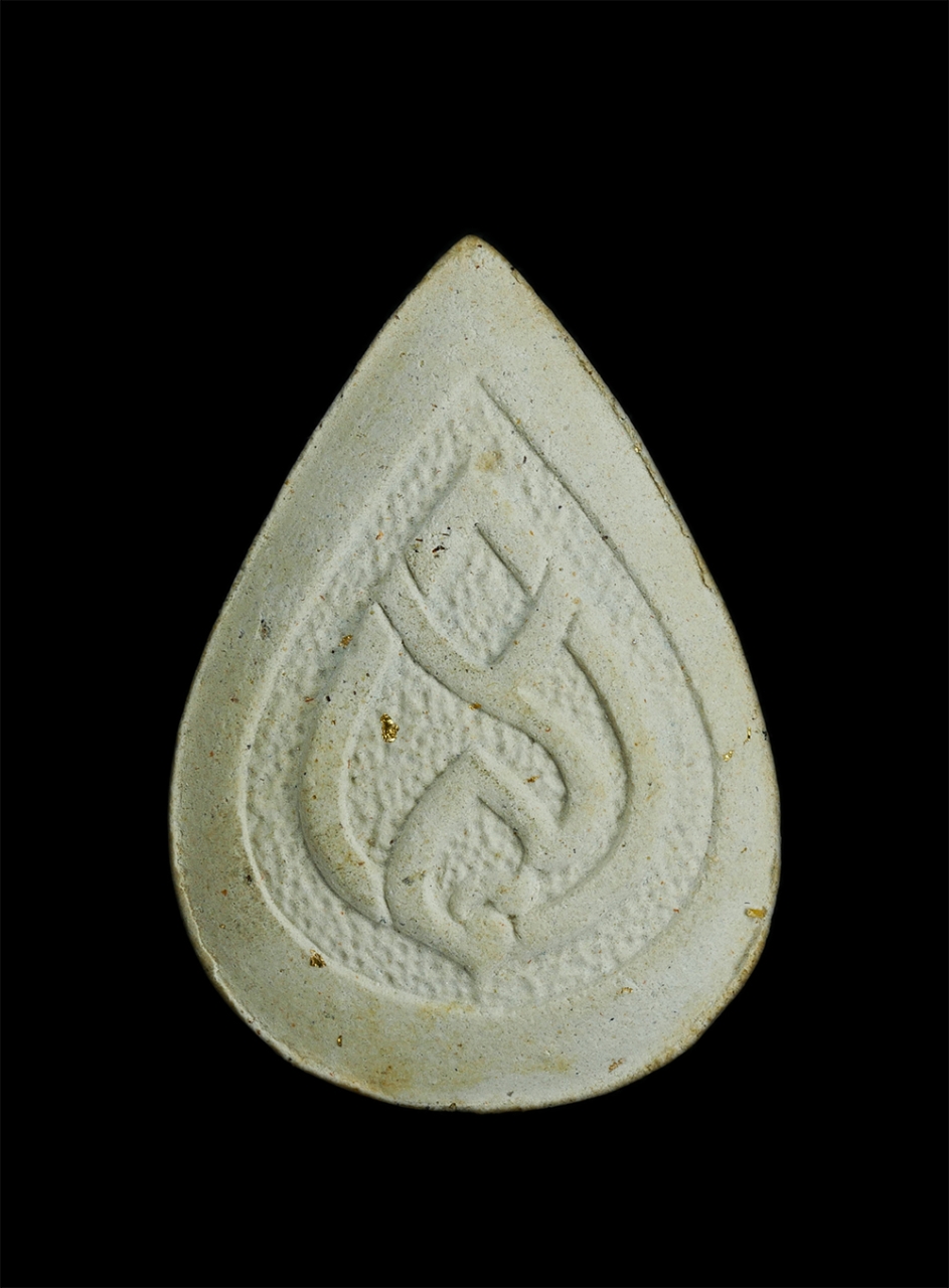 2.jpg - พระพุทธเมตตา สมเด็จพระศรีนครินทราบรมราชชนนี สมเด็จย่า 84 พรรษา ปี 2527 เนื้อผงพุทธคุณ รวมสุดยอดมวลสาร พระเก่าพิมพ์สวยงาม พิธีใหญ่หลวงพ่อแช่ม,หลวงพ่อแพ [..] | https://kamulet.in.th