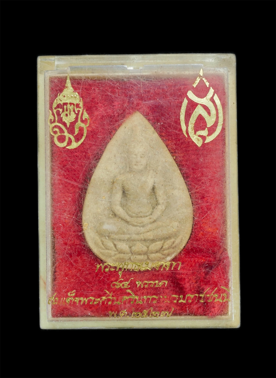 3.jpg - พระพุทธเมตตา สมเด็จพระศรีนครินทราบรมราชชนนี สมเด็จย่า 84 พรรษา ปี 2527 เนื้อผงพุทธคุณ รวมสุดยอดมวลสาร พระเก่าพิมพ์สวยงาม พิธีใหญ่หลวงพ่อแช่ม,หลวงพ่อแพ [..] | https://kamulet.in.th