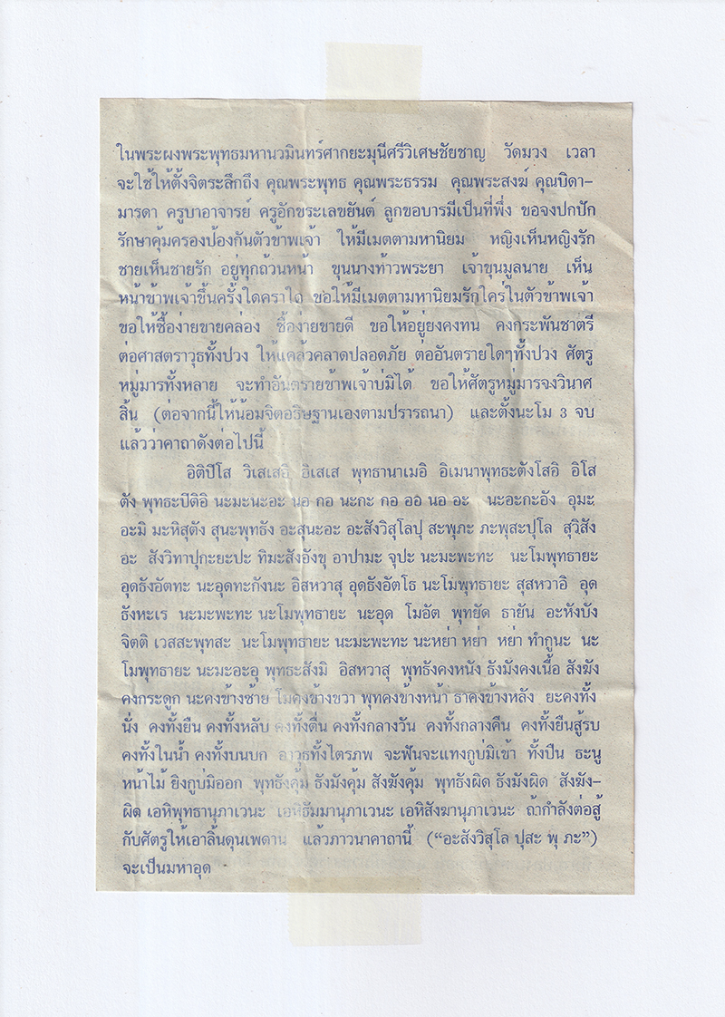 4.jpg - พระผงพระพุทธมหานวมินทร์ วัดม่วง อ.วิเศษชัยชาญ จ.อ่างทอง จัดสร้าง ปี2547 มวลสารมงคลเก่ามากมาย ปลุกเสกใหญ่โดยยอดพระเกจิ อาทิ หลวงพ่อพูน วัดบ้านแพน หลวงพ [..] | https://kamulet.in.th