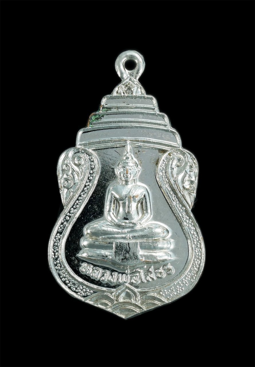 1.jpg - เหรียญหลวงพ่อโสธร วัดบึงทองหลาง ต.ศาลาแดง อ.บางน้ำเปรี้ยว จ.ฉะเชิงเทรา ปี2522 เนื้อกะไหล่เงิน พระเก่าสวยสภาพดี น่าเก็บสะสม | https://kamulet.in.th