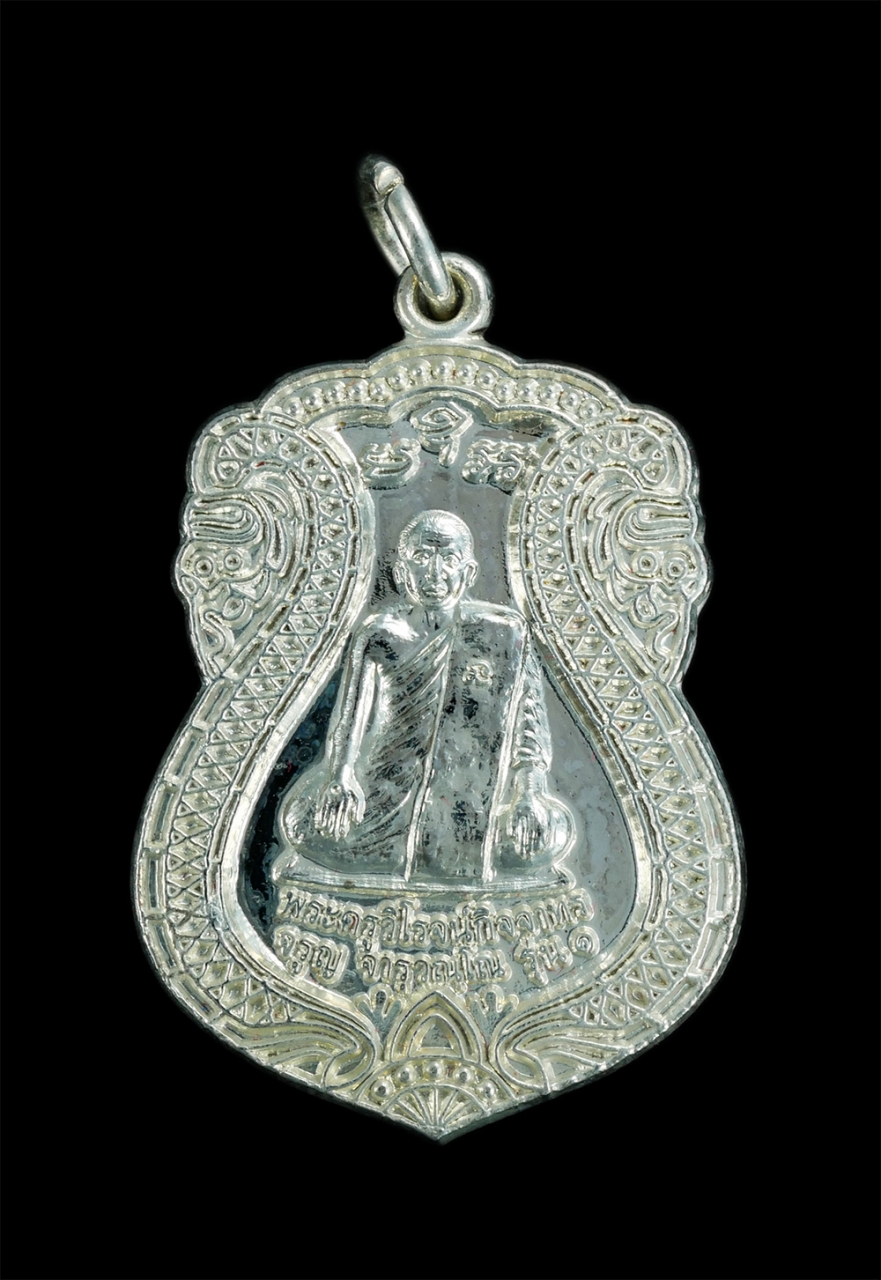 1.jpg - เหรียญเสมา รุ่น1 หลวงพ่อจรูญ จารุวณฺโณ (พระครูวิโรจน์ กิจจาทร) อายุ 73 พรรษา วัดโสมนัสสันติวนาราม บ้านค่ายเสนีย์ ต.หนองขอนกว้าง อ.เมือง จ.อุดรธานี เนื [..] | https://kamulet.in.th