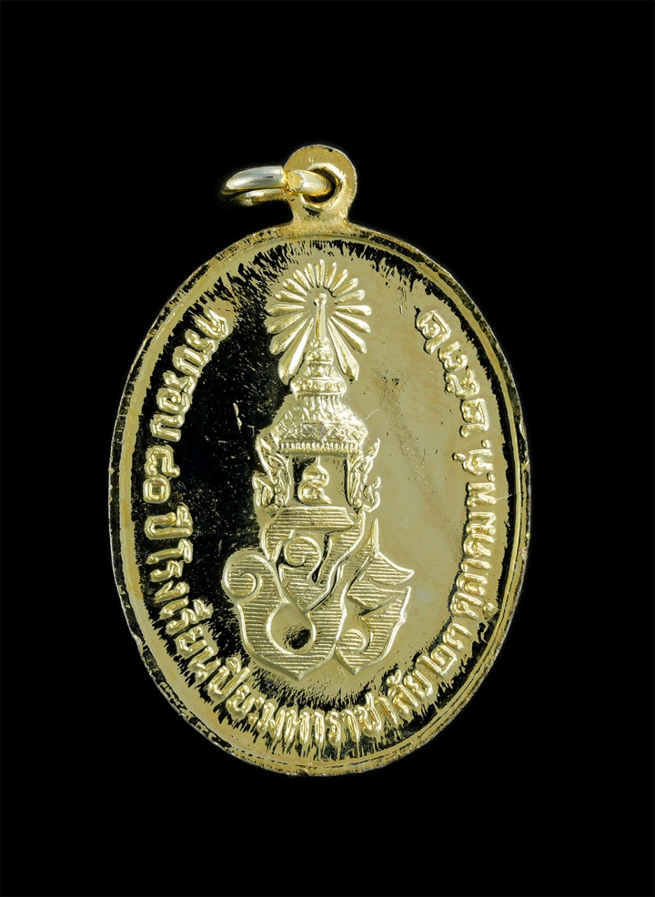 2.jpg - เหรียญ ร.5 ครบรอบ 80 ปี โรงเรียนปิยะมหาราชาลัย จ.นครพนม ปี 2532 เนื้อกะไหล่ทอง ตอกโค๊ตหายาก พิธีใหญ่พระคณาจารย์สายอีสาร สายเหนือร่วมปลุกเสก 38 ท่าน เช [..] | https://kamulet.in.th