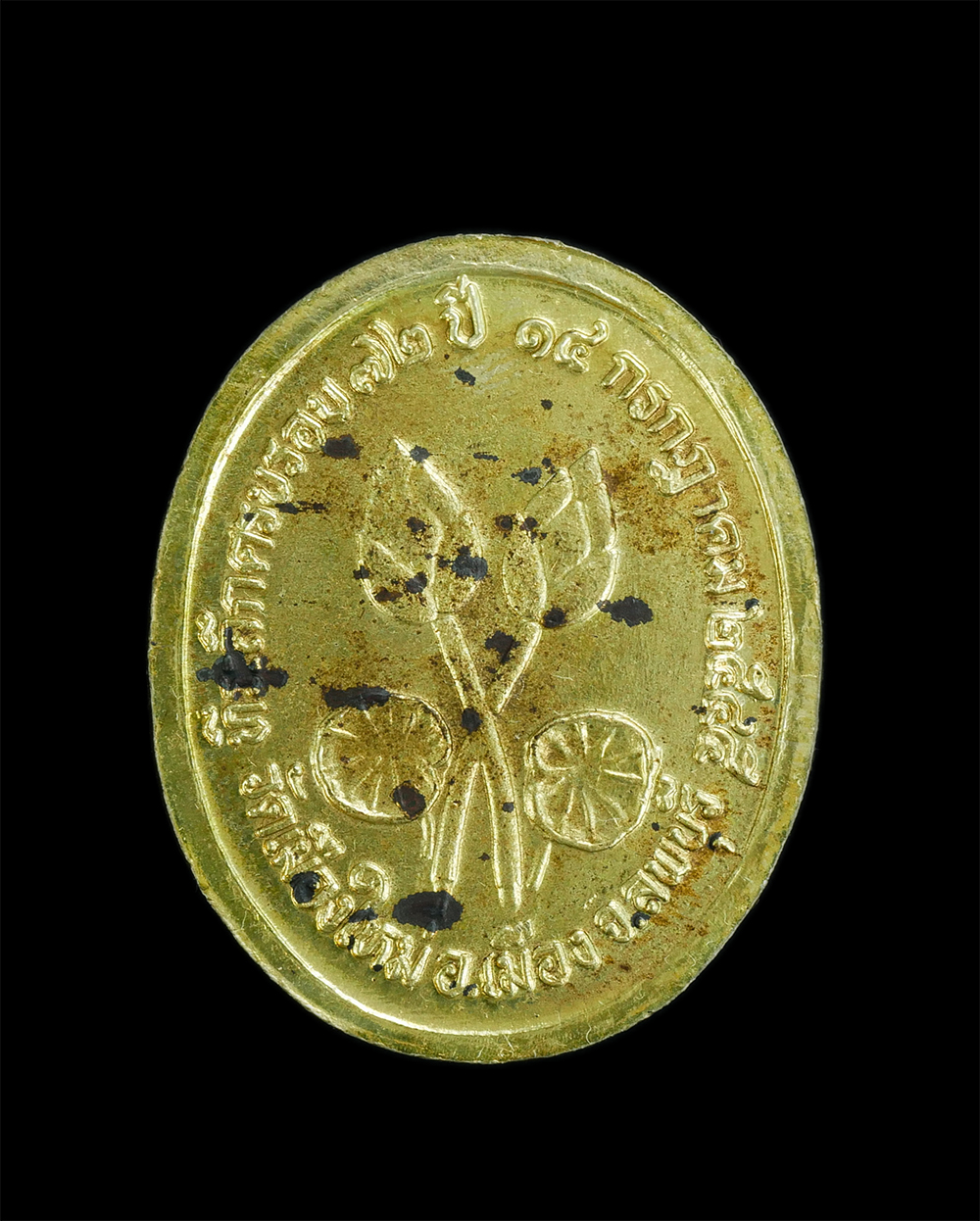 2.jpg - เหรียญหลวงพ่อจำนงค์ รกฺขิตฺตสีโล(พระครูโกศลนิมมานการ) วัดเมืองใหม่ จ.ลพบุรี พ.ศ.2545 ที่ระลึกงานครบรอง 72 ปี พระเกจิจเมืองลพบุรี เนื้อกะไหล่ทอง พระเก่ [..] | https://kamulet.in.th