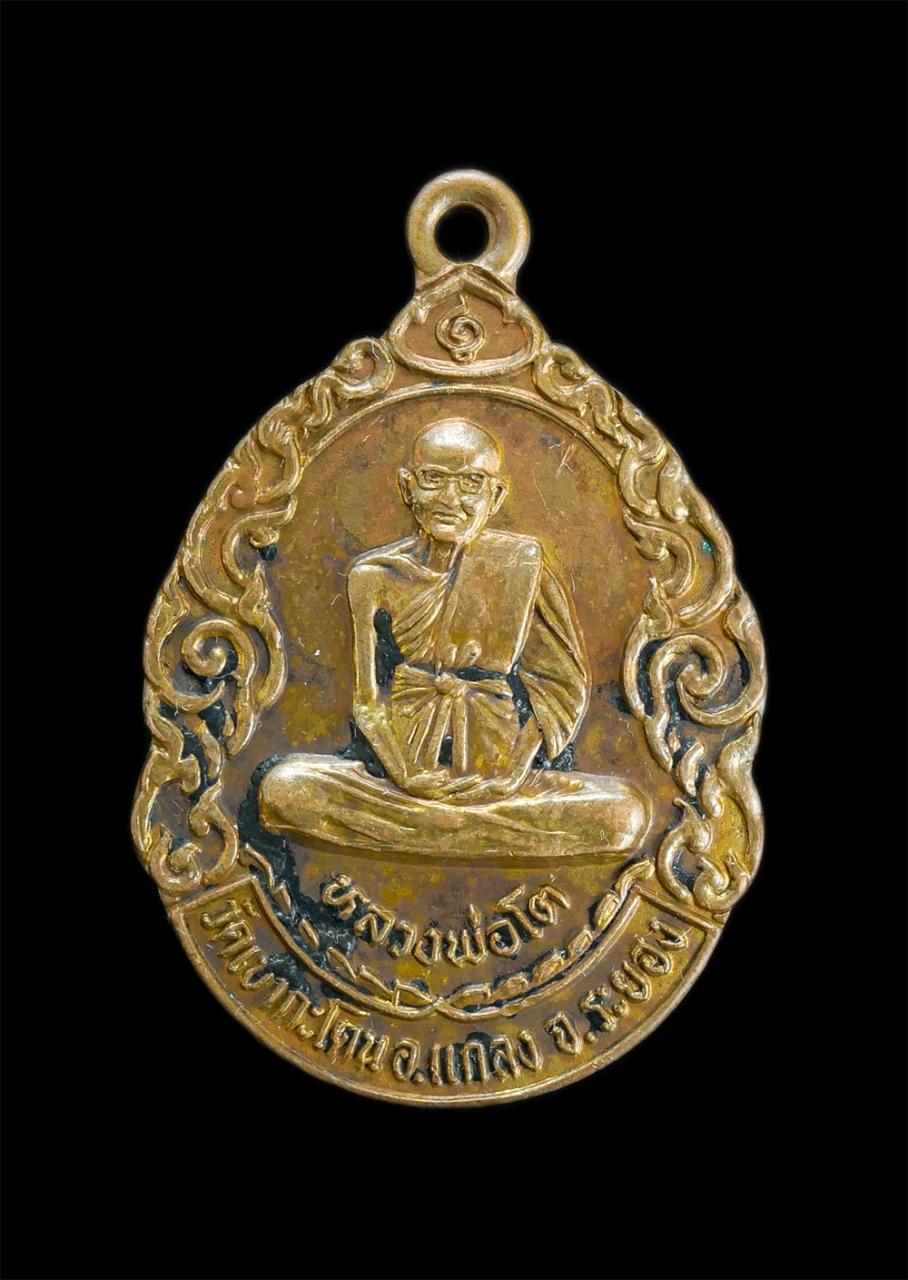 1.jpg - หลวงพ่อโต วัดเขากระโดน(หลวงพ่อโต วัดเขาบ่อทอง) หลังหลวงปู่คร่ำ วัดวังหว้า ที่ระลึกยกฐานะอำเภอวังจันทร์ ปี2534 เนื้อทองแดงตอกโค๊ต พิธีใหญ่ พระเก่าสวย 2 [..] | https://kamulet.in.th