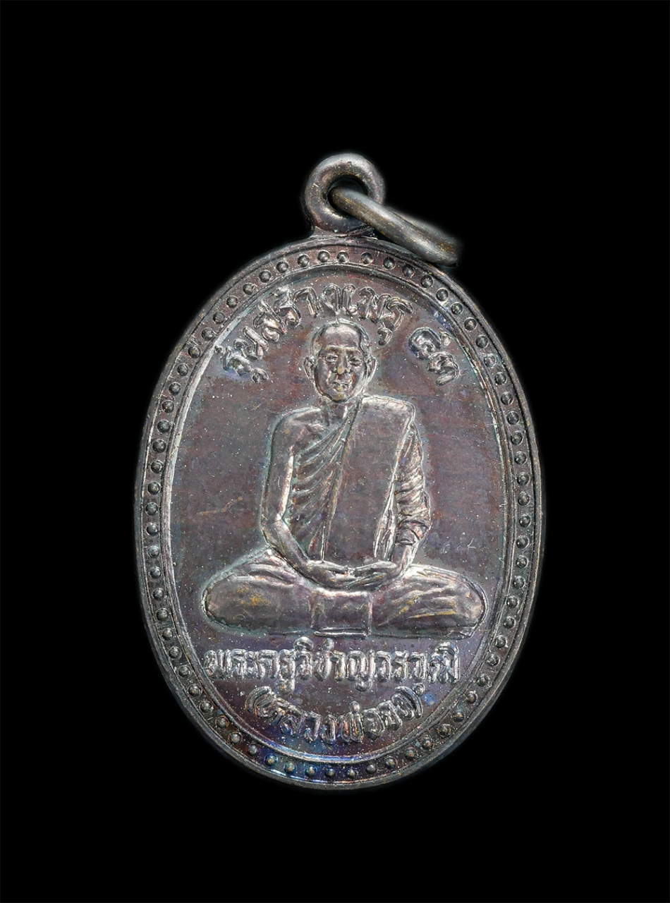 1.jpg - เหรียญหลวงพ่อจง(พระครูวิชาญ วรวุฒิ) วัดสังฆาราม (วัดบ้านด่าน) รุ่นพระสีวลีเรียกทรัพย์ ออกวัดตะคร้อ อ.บ้านด่านลานหอย จ.สุโขทัย ปี2543 ศิษย์เอกของหลวงพ่ [..] | https://kamulet.in.th