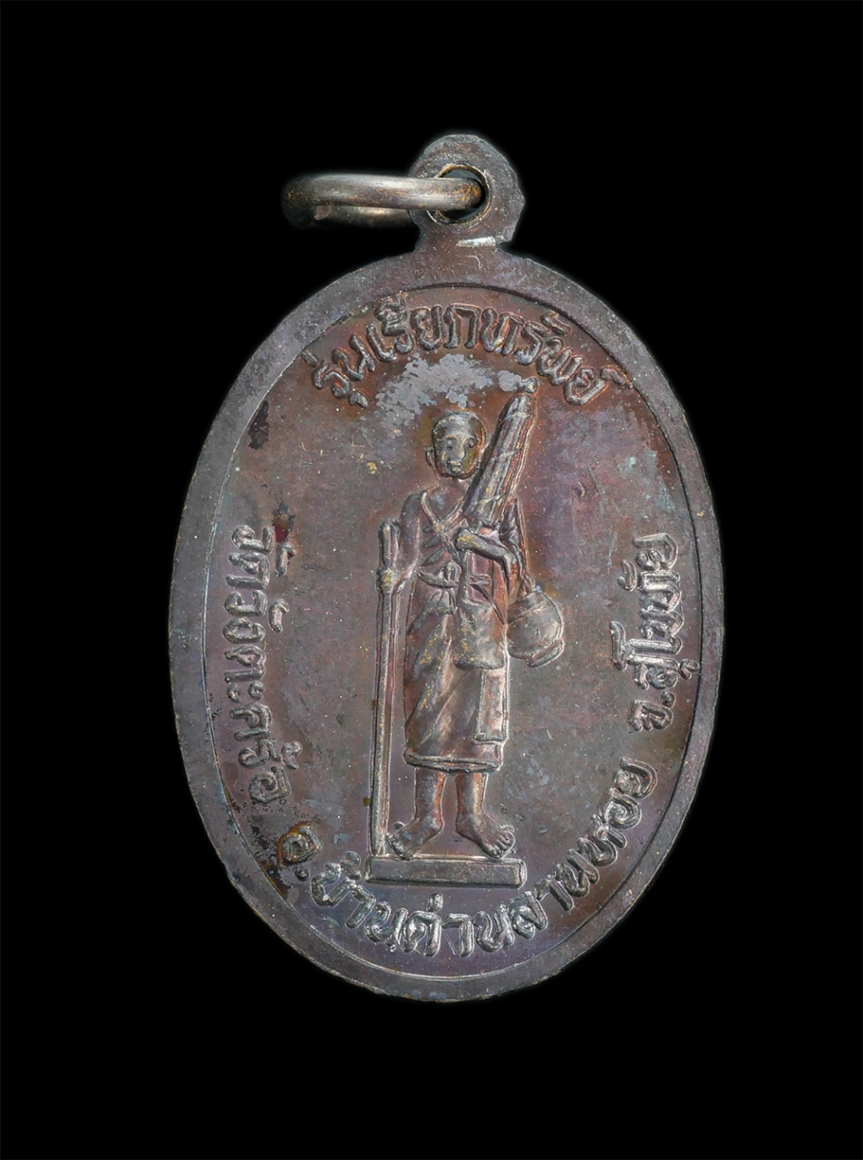 2.jpg - เหรียญหลวงพ่อจง(พระครูวิชาญ วรวุฒิ) วัดสังฆาราม (วัดบ้านด่าน) รุ่นพระสีวลีเรียกทรัพย์ ออกวัดตะคร้อ อ.บ้านด่านลานหอย จ.สุโขทัย ปี2543 ศิษย์เอกของหลวงพ่ [..] | https://kamulet.in.th