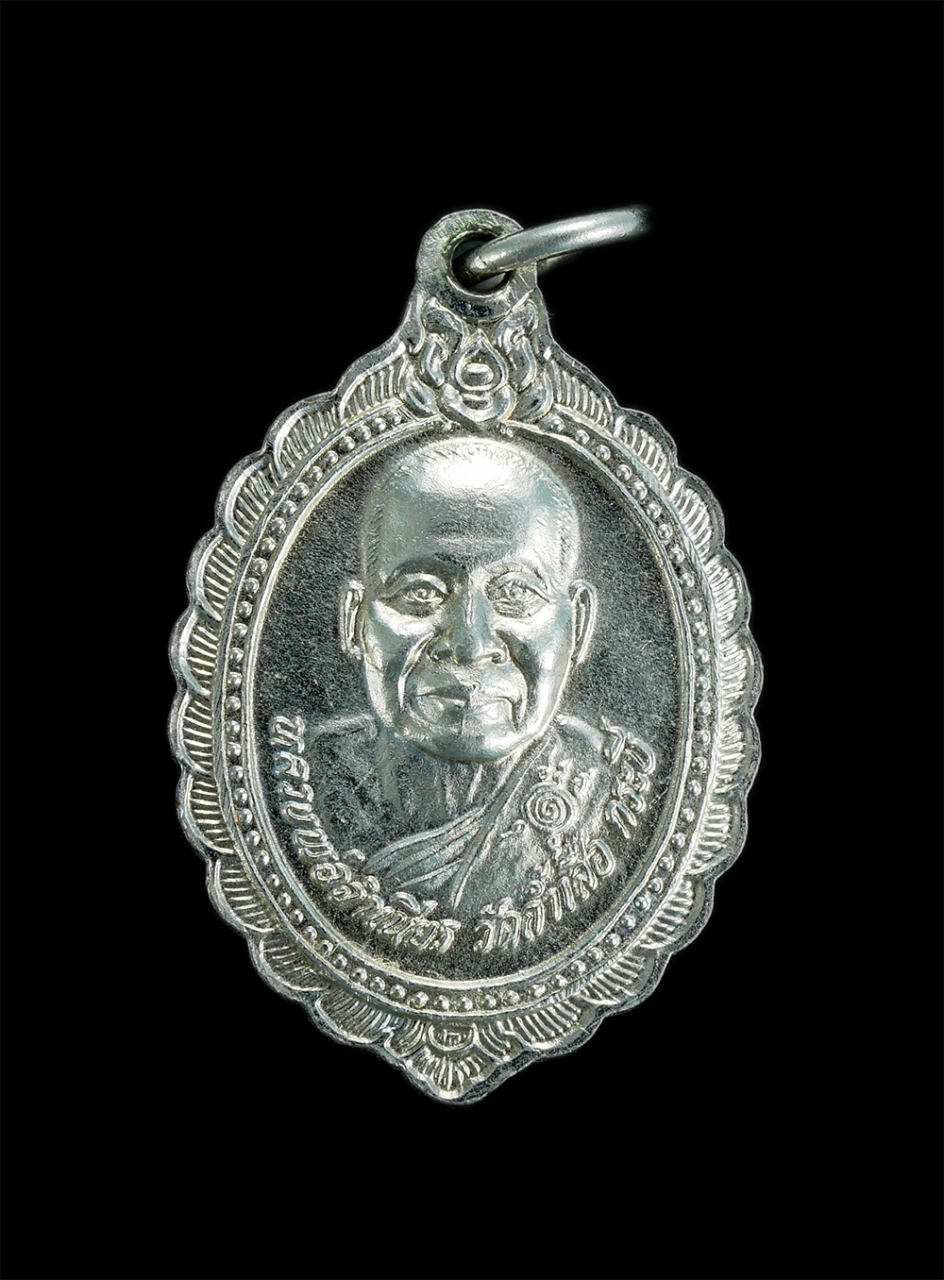 2.jpg - เหรียญหลวงพ่อทวดเหยียบน้ำทะเลจืด หลังหลวงพ่อจำเนียร วัดถ้ำเสือ จ.กระบี่ เนื้อกะไหล่เงิน เหรียญสวยมีประสบการณ์มาก พระเก่าสภาพดี น่าเก็บสะสม | https://kamulet.in.th