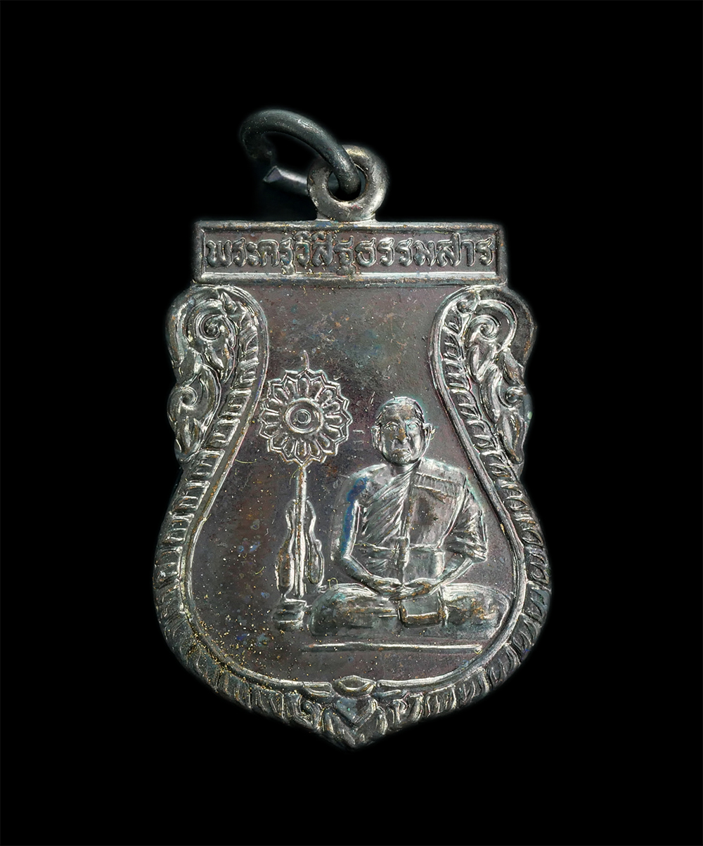 1.jpg - เหรียญเสมาเลื่อนสมณศักดิ์ หลวงพ่อลาภ (พระครูวิสิฐธรรมสาร) ที่ระลึกฉลองสมณศักดิ์ สัญญาบัตร พัดยศ วัดทุ่งใหญ่ จ.พิจิตร ปี2538 เนื้อทองแดงมันปู รุ่นมงคลเ [..] | https://kamulet.in.th