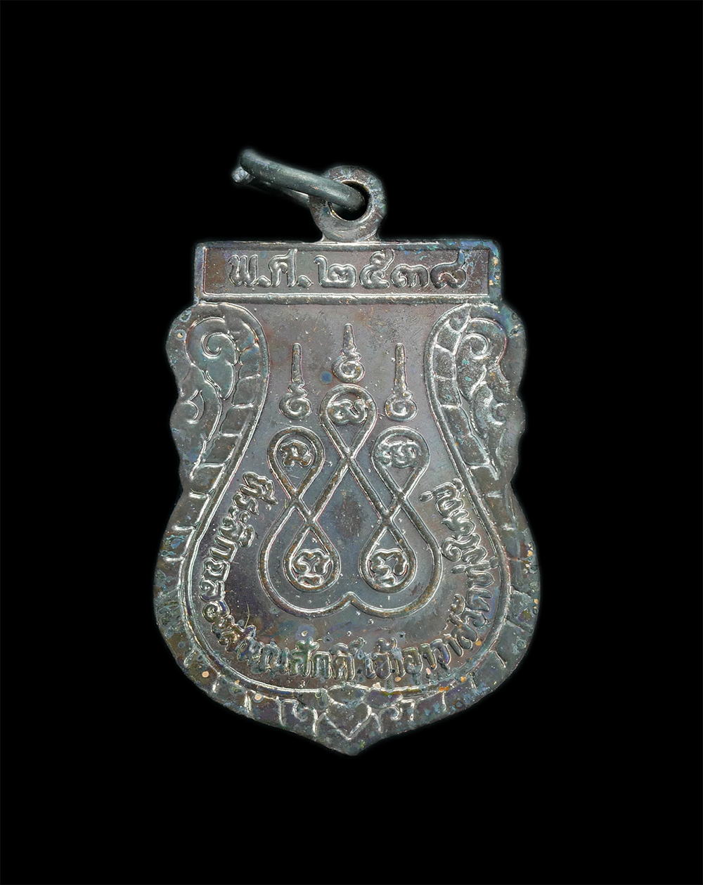 2.jpg - เหรียญเสมาเลื่อนสมณศักดิ์ หลวงพ่อลาภ (พระครูวิสิฐธรรมสาร) ที่ระลึกฉลองสมณศักดิ์ สัญญาบัตร พัดยศ วัดทุ่งใหญ่ จ.พิจิตร ปี2538 เนื้อทองแดงมันปู รุ่นมงคลเ [..] | https://kamulet.in.th