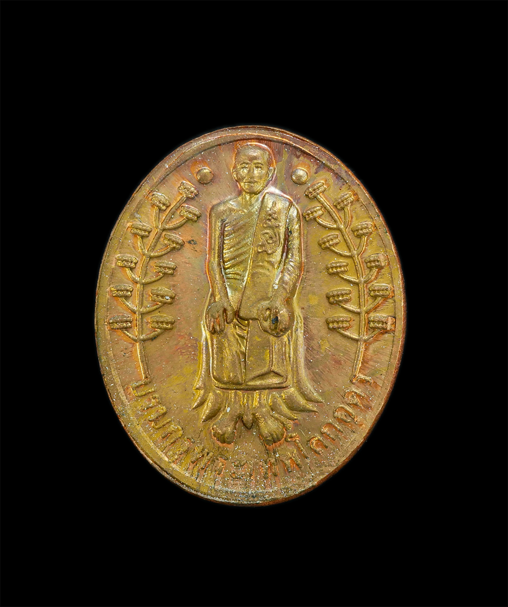 1.jpg - เหรียญบรมครูพระเทพโลกอุดร หลวงปู่เทพโลกอุดร หลังสมเด็จองค์ปฐมพระพุทธภวธรรมจักรบรมมหาไตรโลกนาถ วัดลาดใหญ่ จ.สมุทรสงคราม พระสวยสภาพดี สร้างน้อยหายาก น่า [..] | https://kamulet.in.th