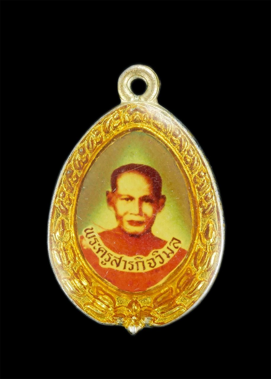 1.jpg - ล็อกเก็ตปราบผีหลวงปู่บุญมา(พระครูสารกิจวิมล) วัดละหาร อ.ปรางค์กู่ จ.ศรีสะเกษ ล็อกเก็ต​รุ่นปราบผี สร้างปี2527​ จำนวนการสร้าง๕,๐๐๐องค์ พระเก่าสวย พระดีม [..] | https://kamulet.in.th