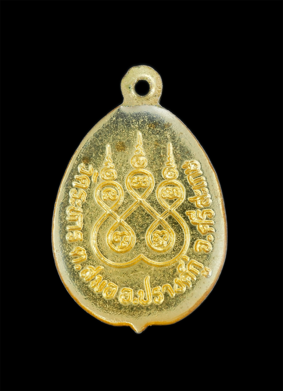 2.jpg - ล็อกเก็ตปราบผีหลวงปู่บุญมา(พระครูสารกิจวิมล) วัดละหาร อ.ปรางค์กู่ จ.ศรีสะเกษ ล็อกเก็ต​รุ่นปราบผี สร้างปี2527​ จำนวนการสร้าง๕,๐๐๐องค์ พระเก่าสวย พระดีม [..] | https://kamulet.in.th