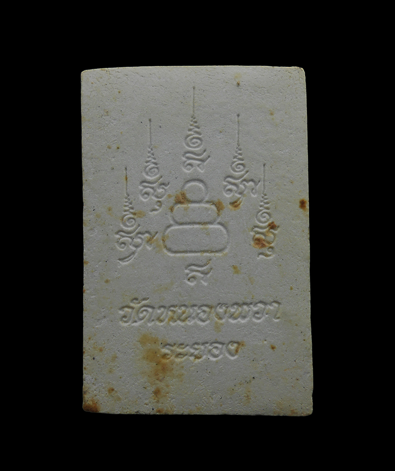 2.jpg - พระสมเด็จกันผี หลวงพ่อนาค นาคเสโน วัดหนองพะวา อ.บ้านค่าย จ.ระยอง เนื้อผงพุทธคุณ ผงว่าน ผงวิเศษหายากหลายอย่าง หลวงพ่อนาค ศิษย์สืบทอง วิชาอาคม หลวงปู่ทิ [..] | https://kamulet.in.th