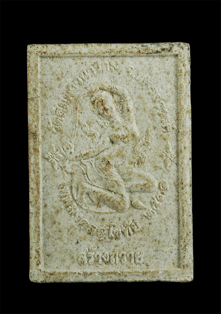 2.jpg - พระสมเด็จพุทธมงคล หลังแม่ธรณีบีบมวยผม รุ่นเทพมงคลสุโขทัย วัดสิมมาวนาราม อ.แม่เปิน จ.นครสวรรค์ ปี2531 เนื้อผงพุทธคุณ ผงว่าน พระเก่าสวย | https://kamulet.in.th