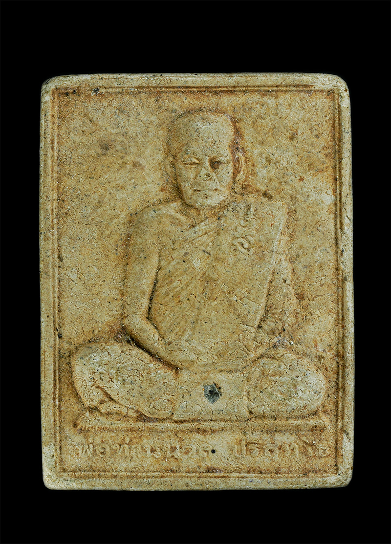 1.jpg - พระผงรูปเหมือนพ่อท่านนวล วัดประดิษฐาราม (ไสหร้า) จ.นครศรีธรรมราช หลังพระศรีอริยเมตไตรย (ขอแนะนำพิมพ์นิยมหายาก) พระเนื้อผงพุทธคุณ เนื้อแข็งทรงสี่เหลี่ย [..] | https://kamulet.in.th